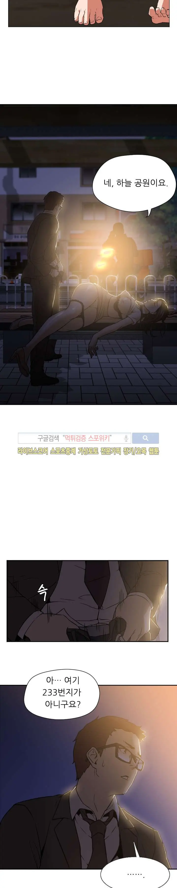 웹툰 이미지 45