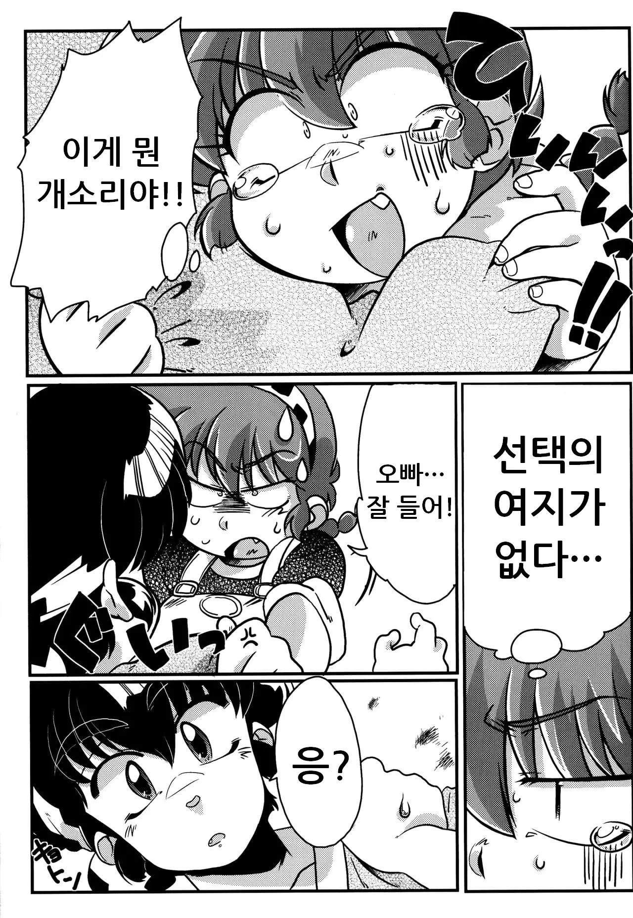 웹툰 이미지 7