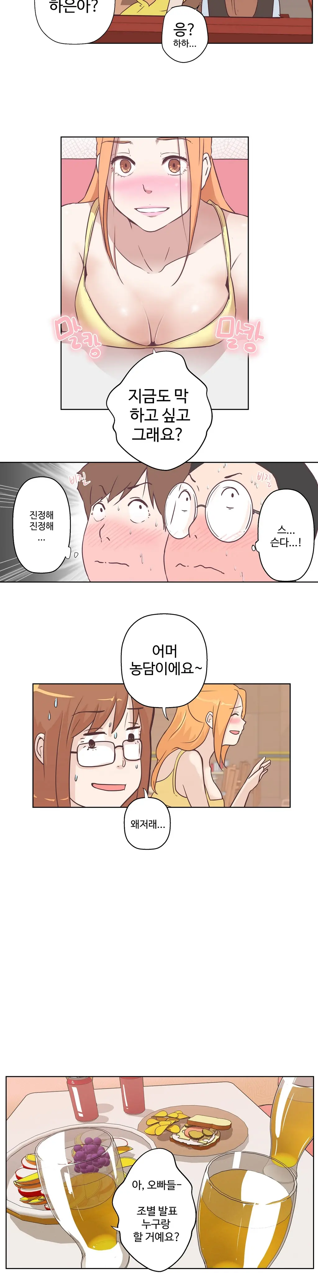 웹툰 이미지 194