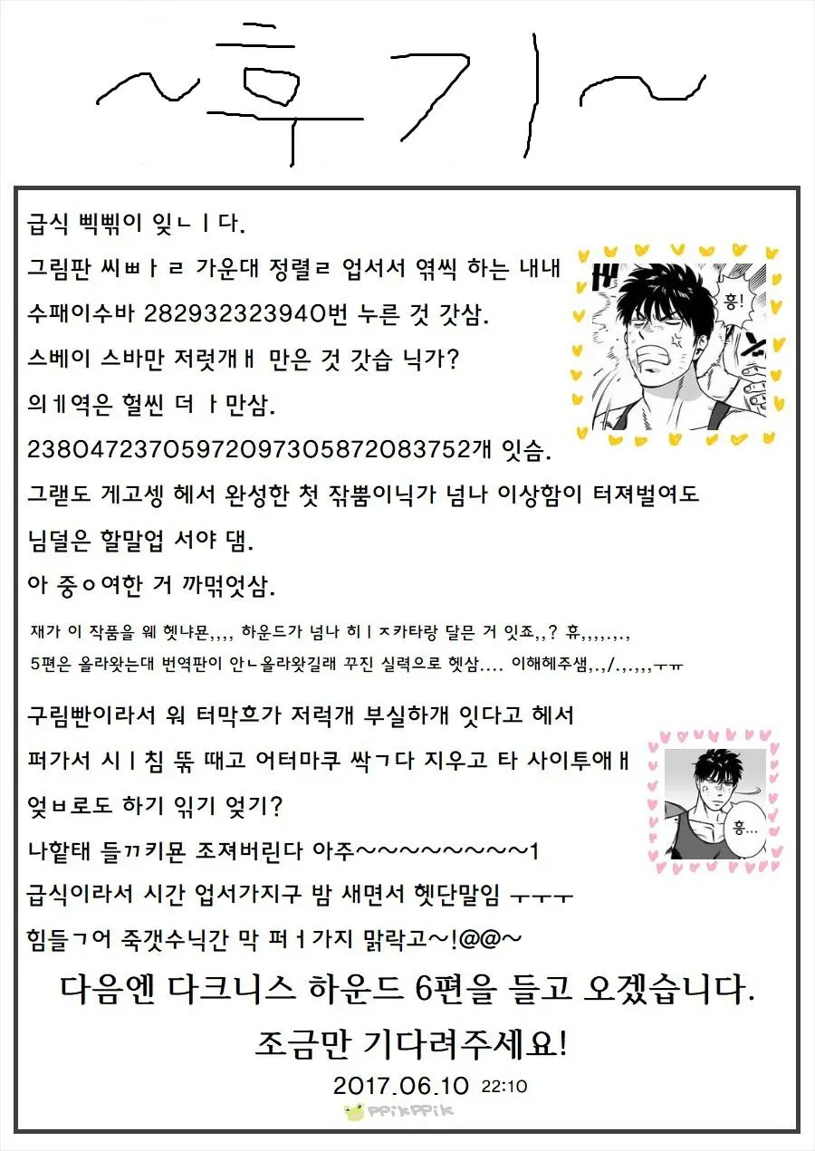 웹툰 이미지 60