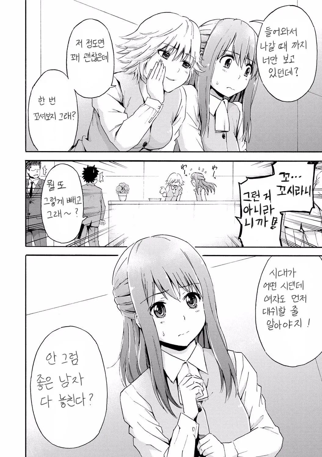 웹툰 이미지 3