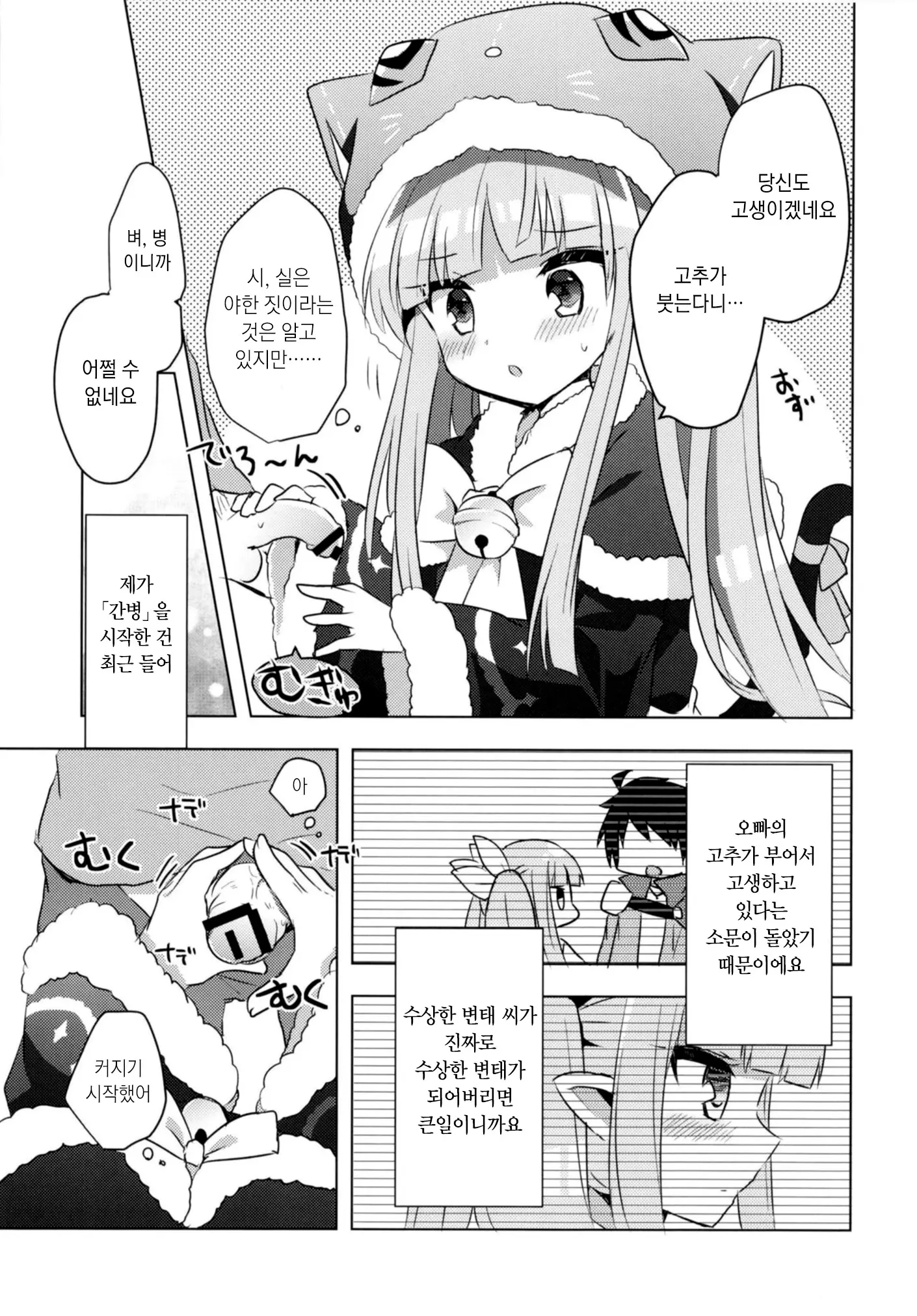 웹툰 이미지 5