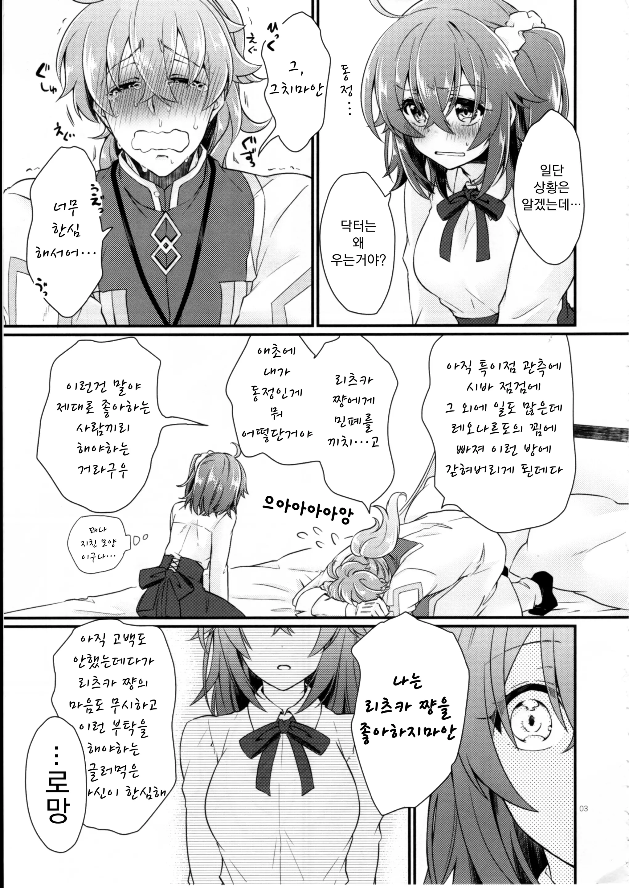 웹툰 이미지 5