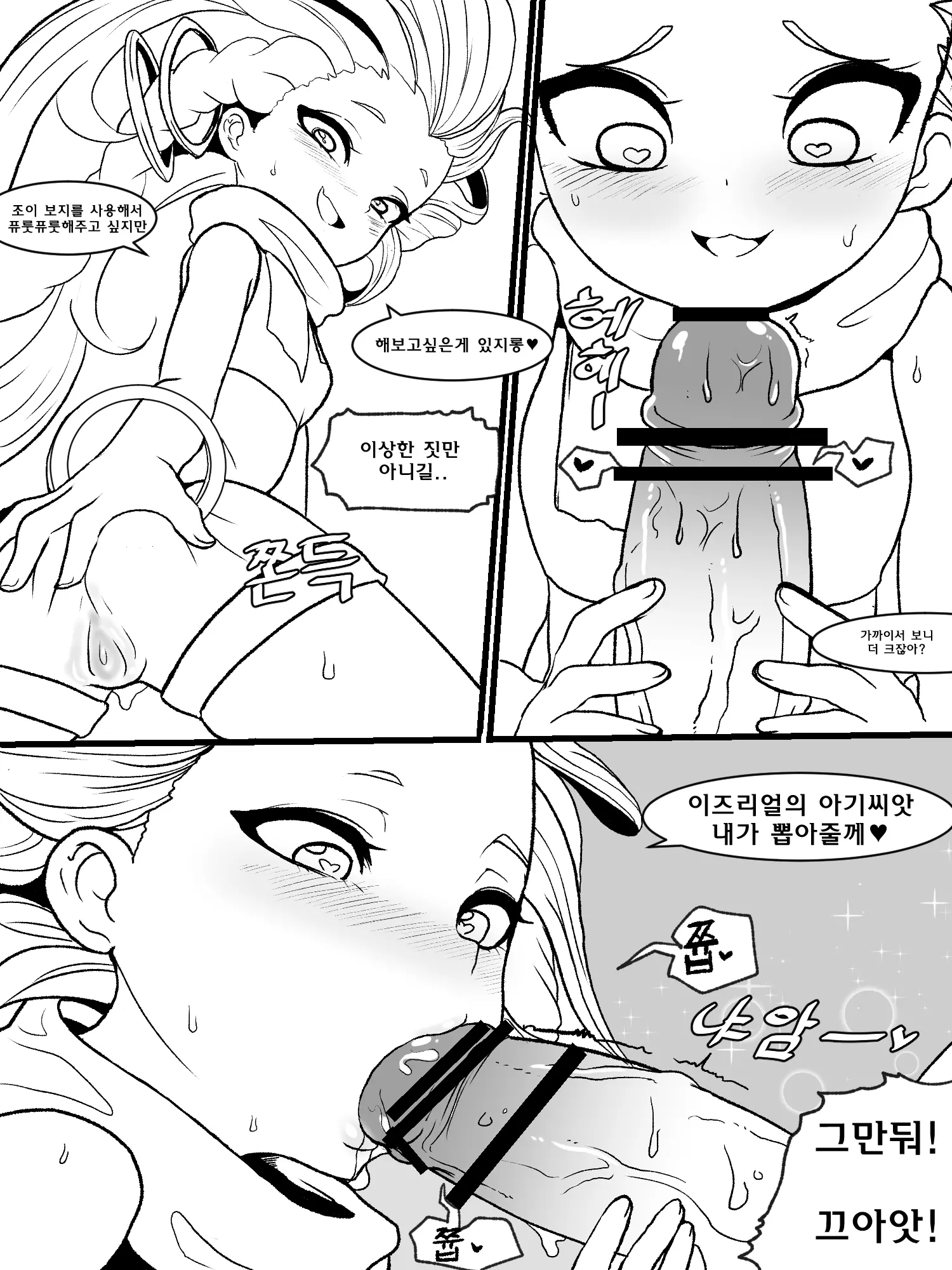 웹툰 이미지 14