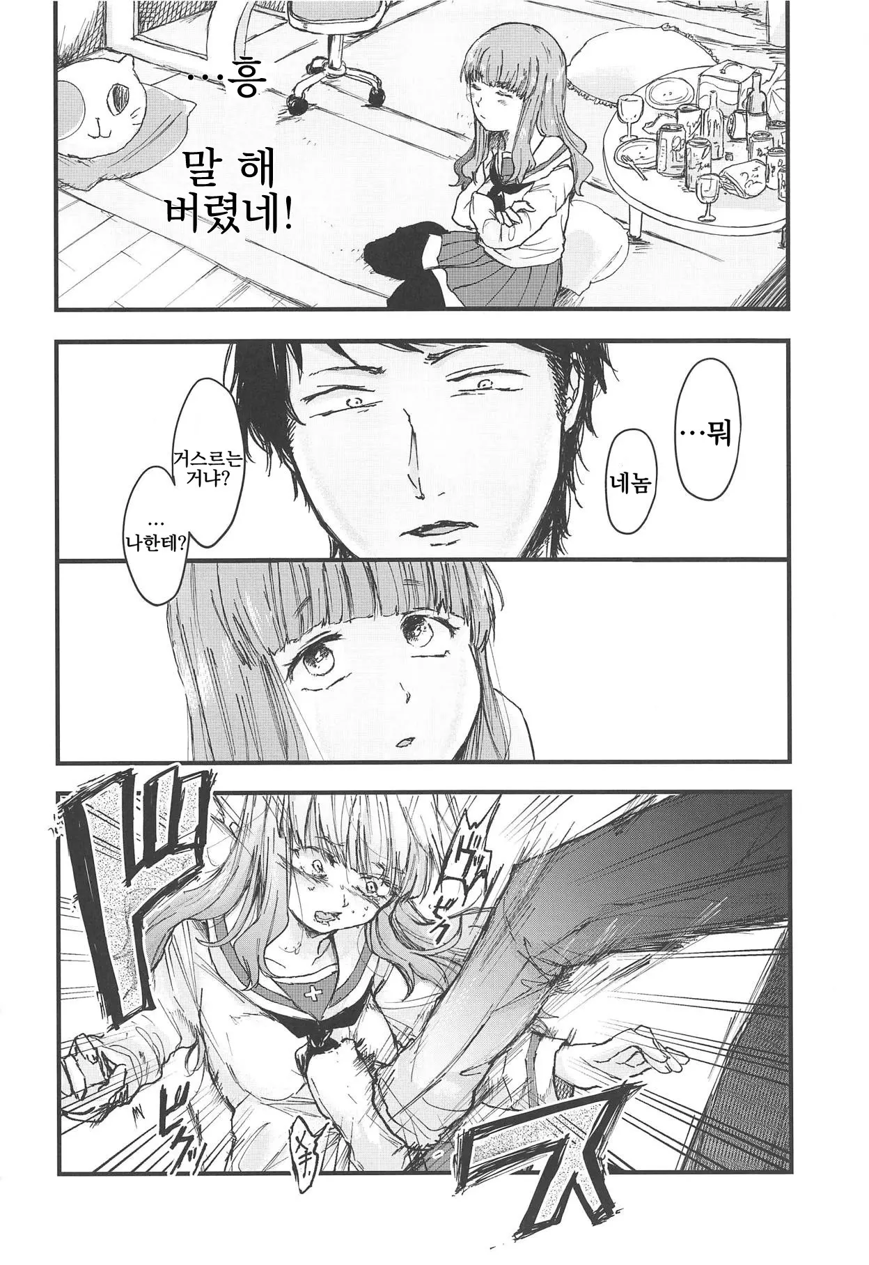 웹툰 이미지 30