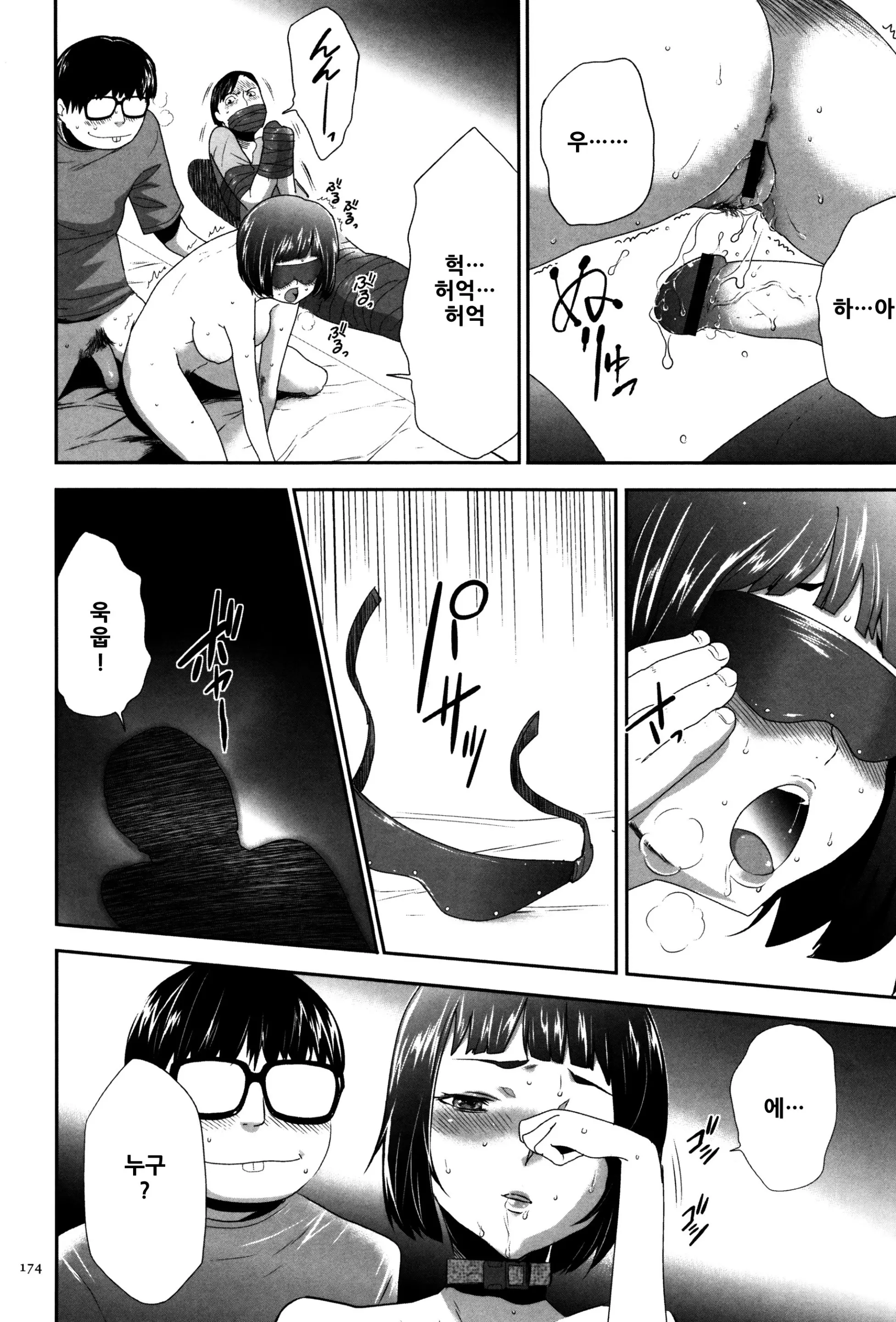 웹툰 이미지 174