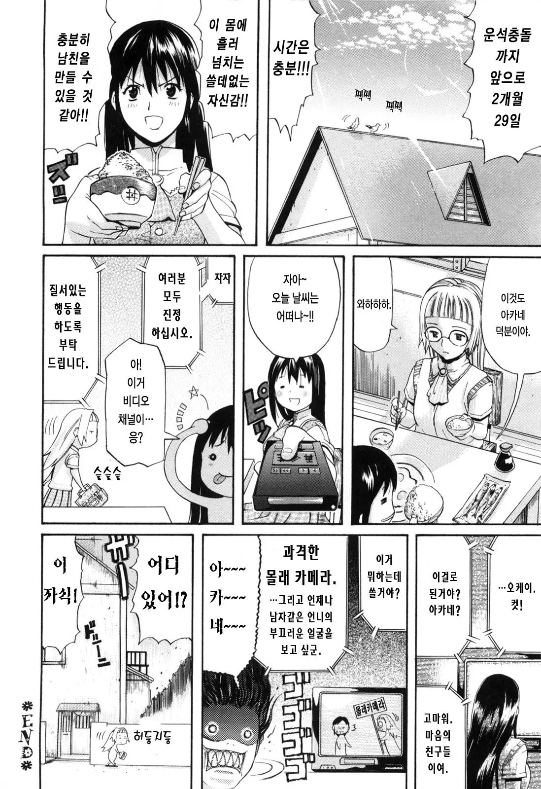 웹툰 이미지 161