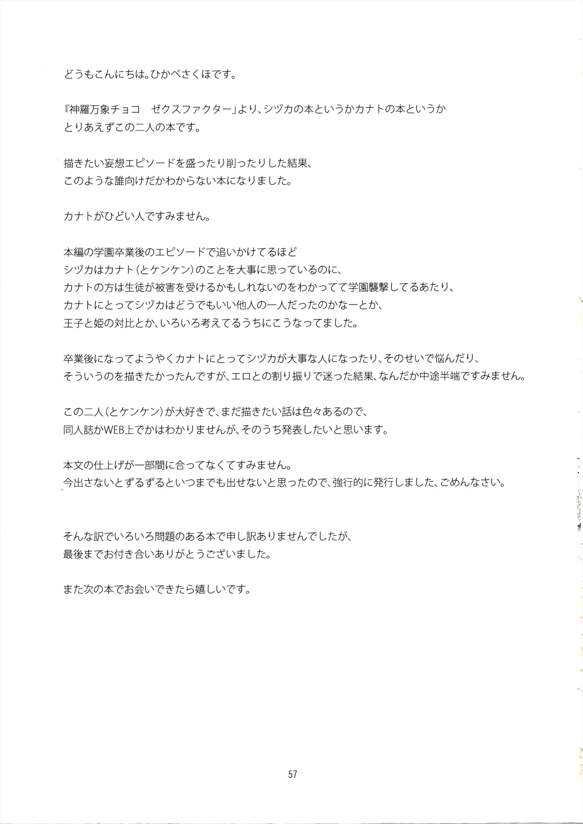 웹툰 이미지 56