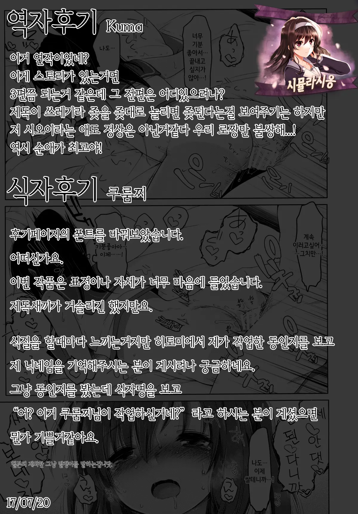 웹툰 이미지 30