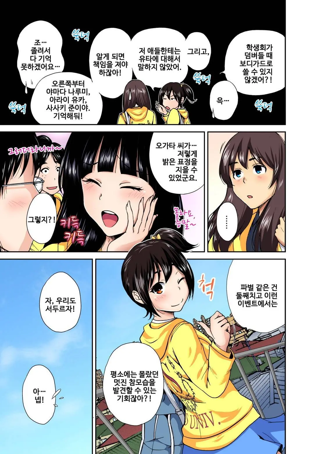 웹툰 이미지 203