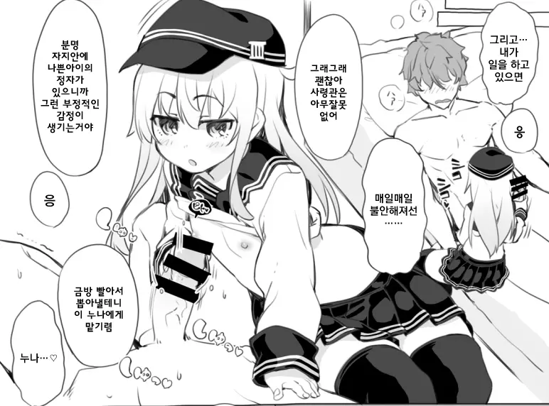 웹툰 이미지 7