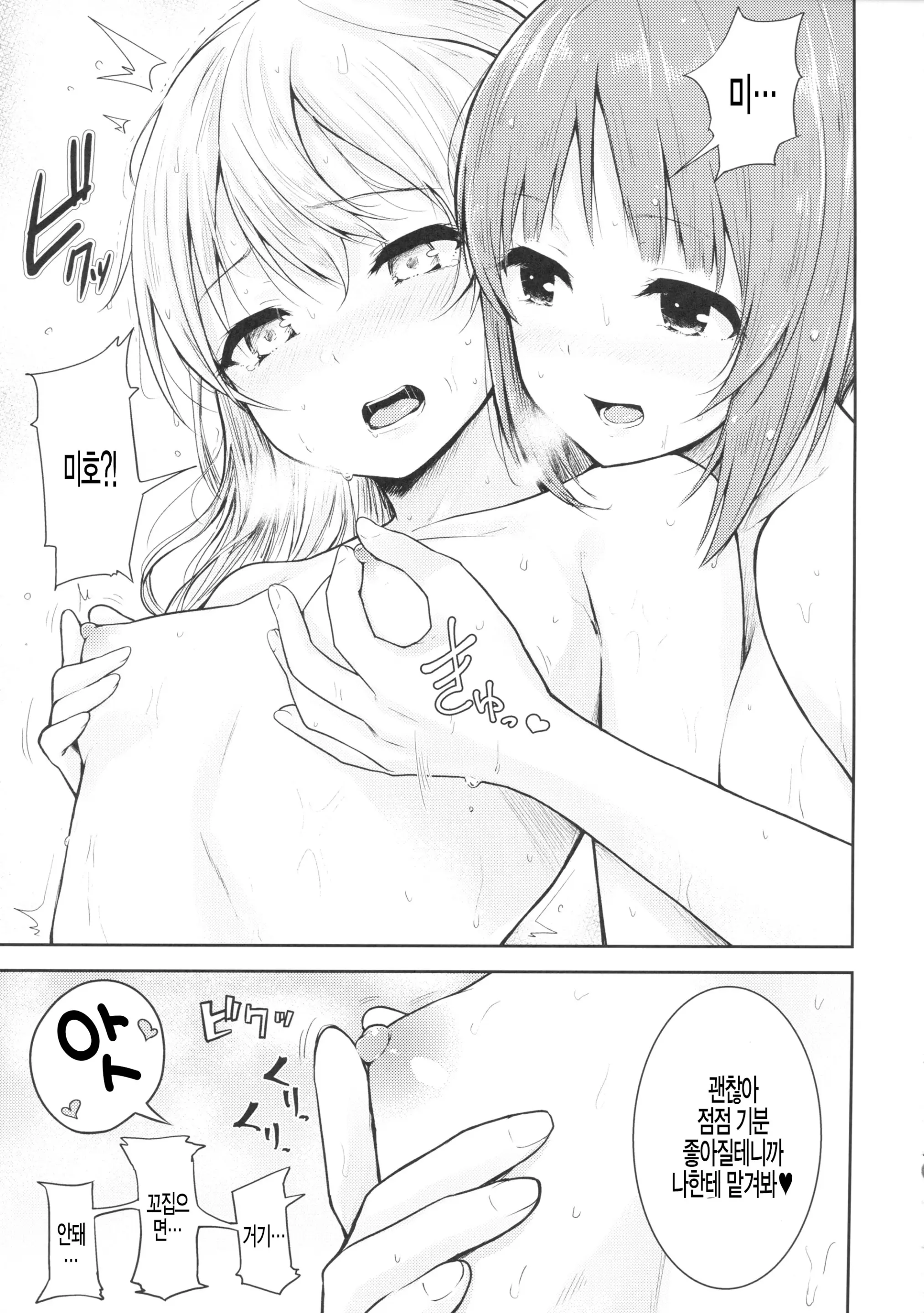 웹툰 이미지 10