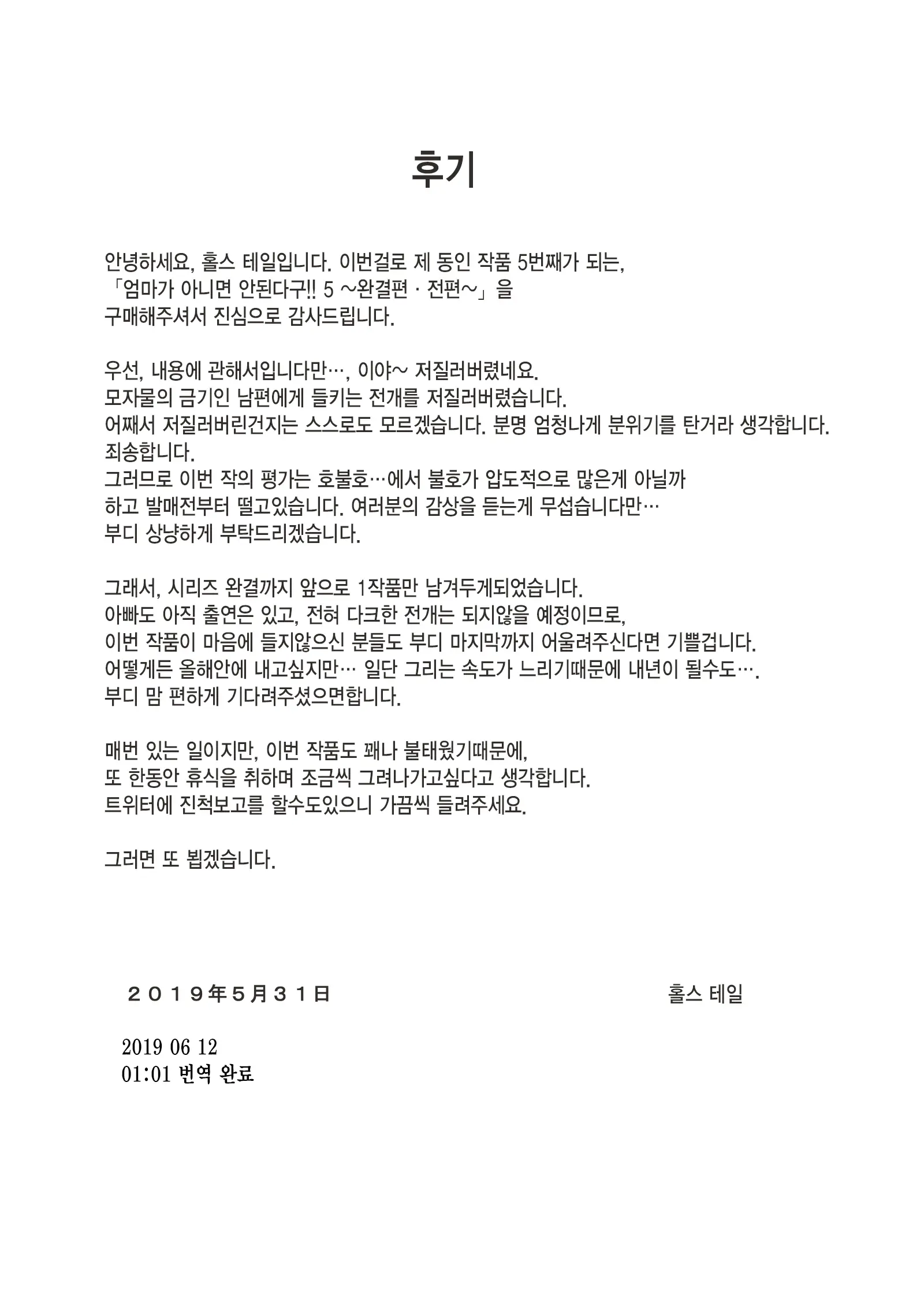 웹툰 이미지 294