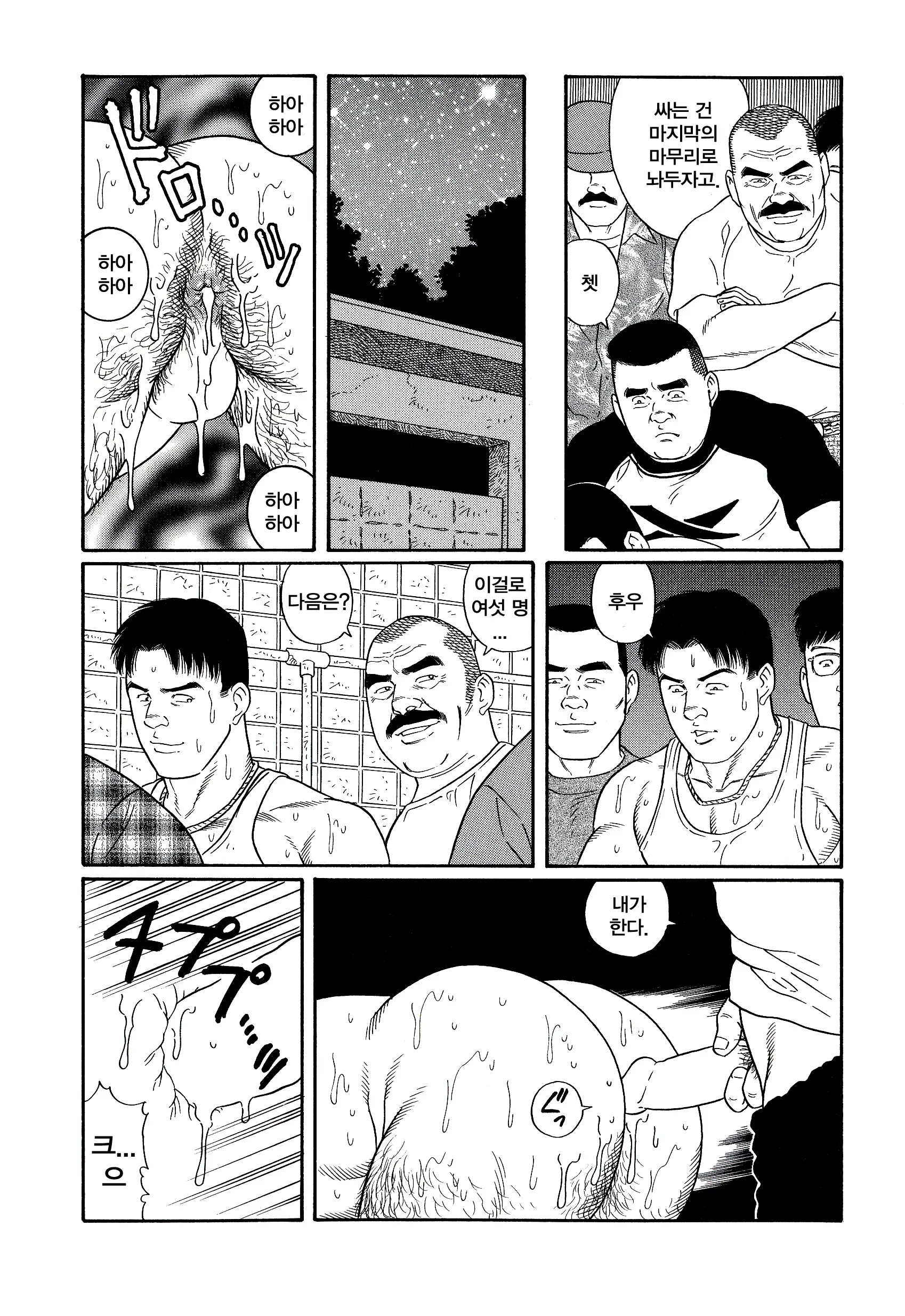 웹툰 이미지 117