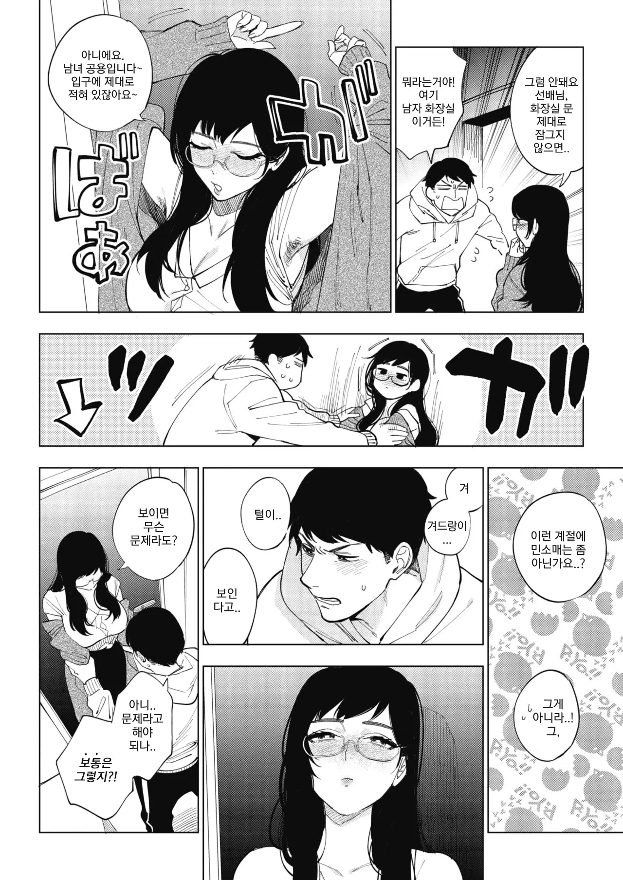 웹툰 이미지 3