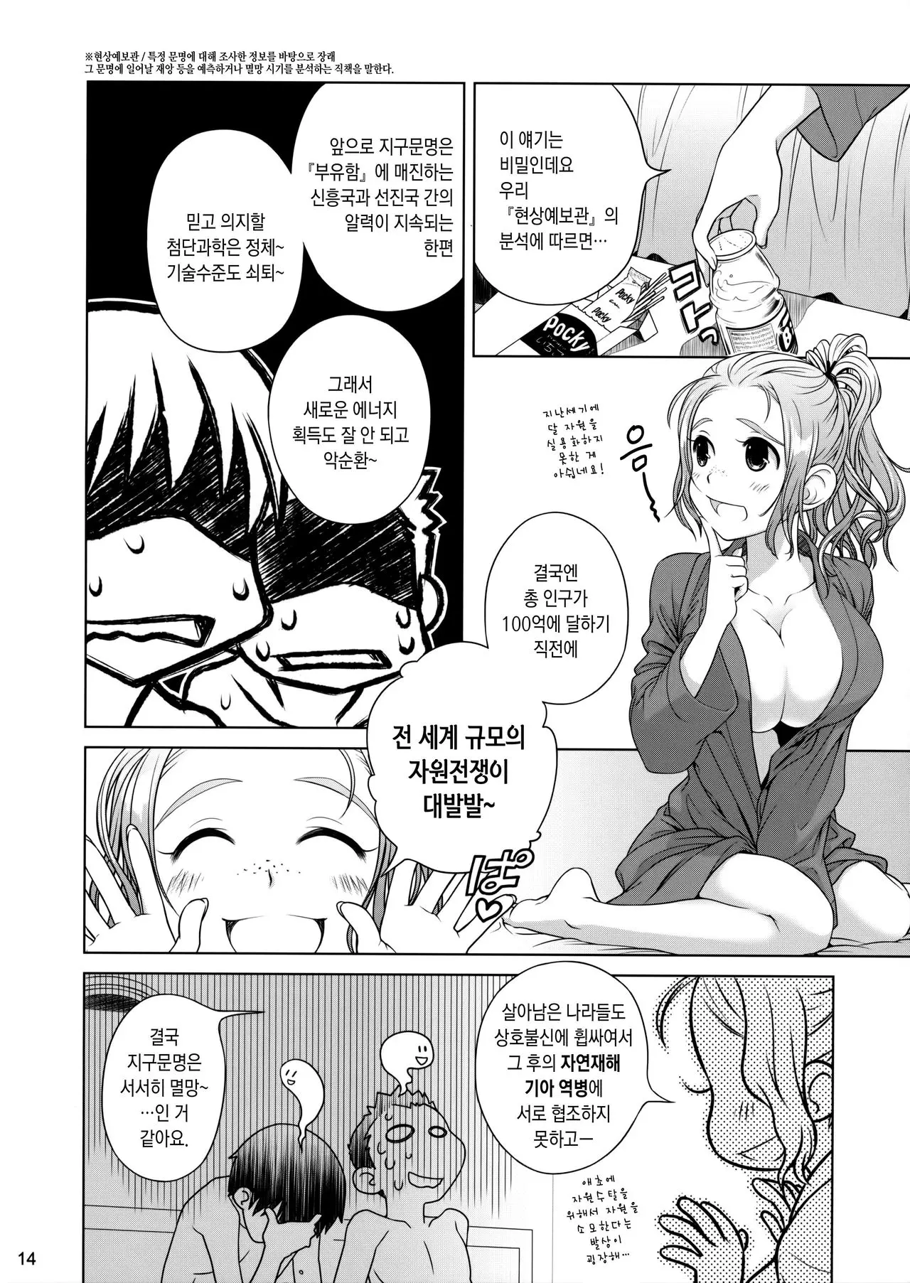 웹툰 이미지 12