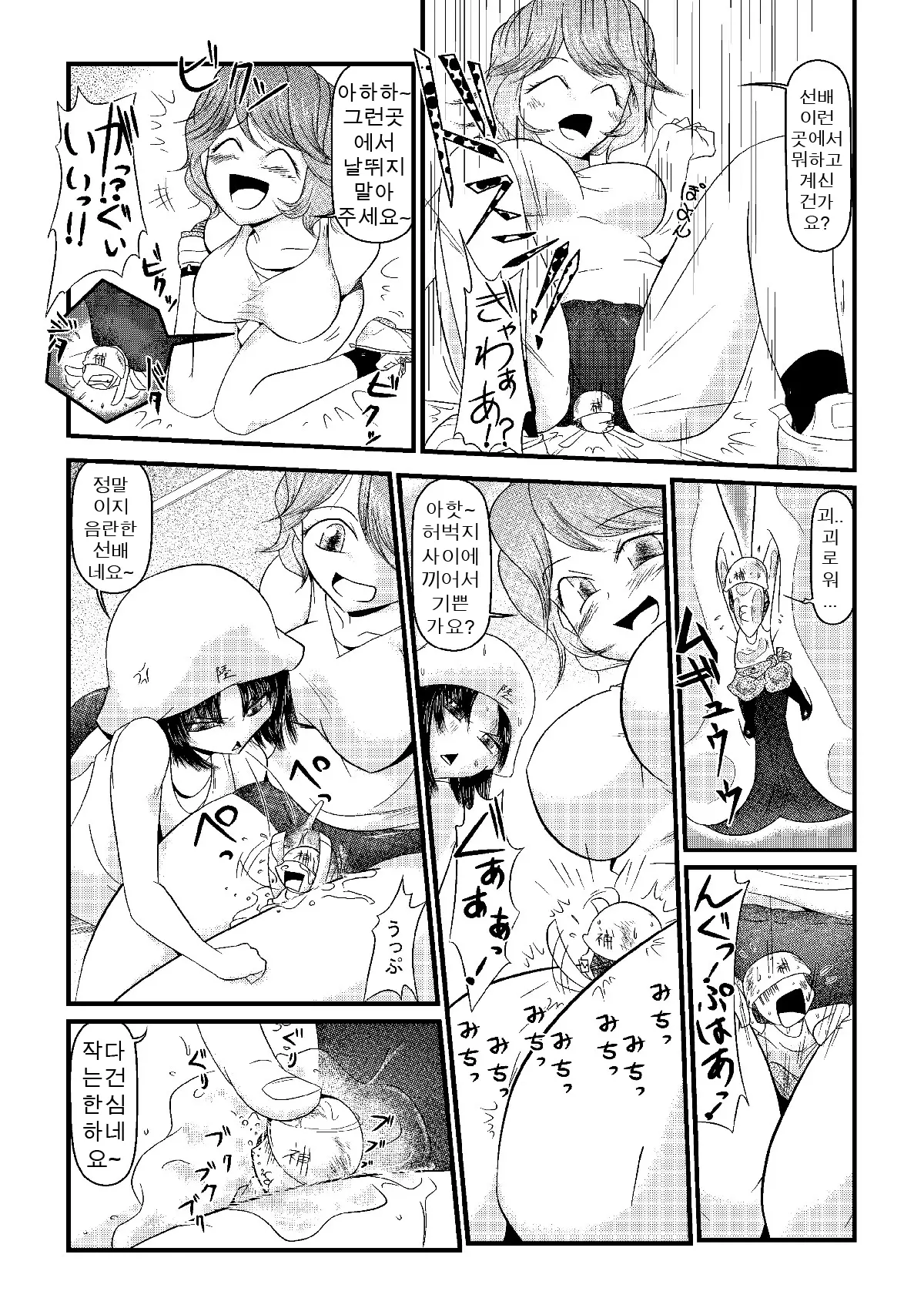 웹툰 이미지 20