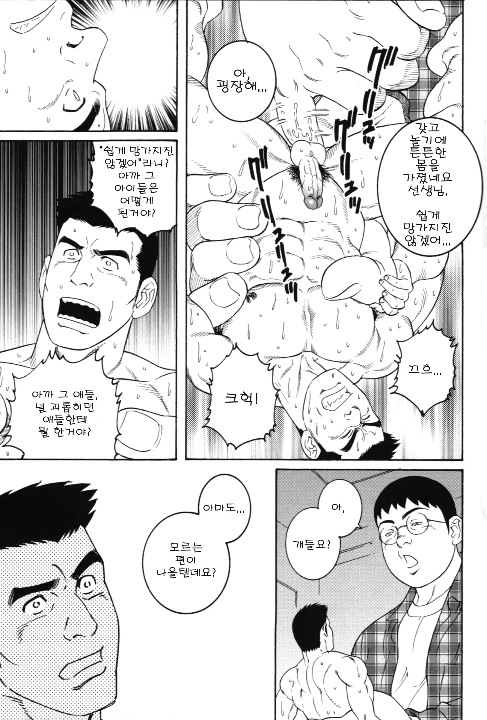 웹툰 이미지 10