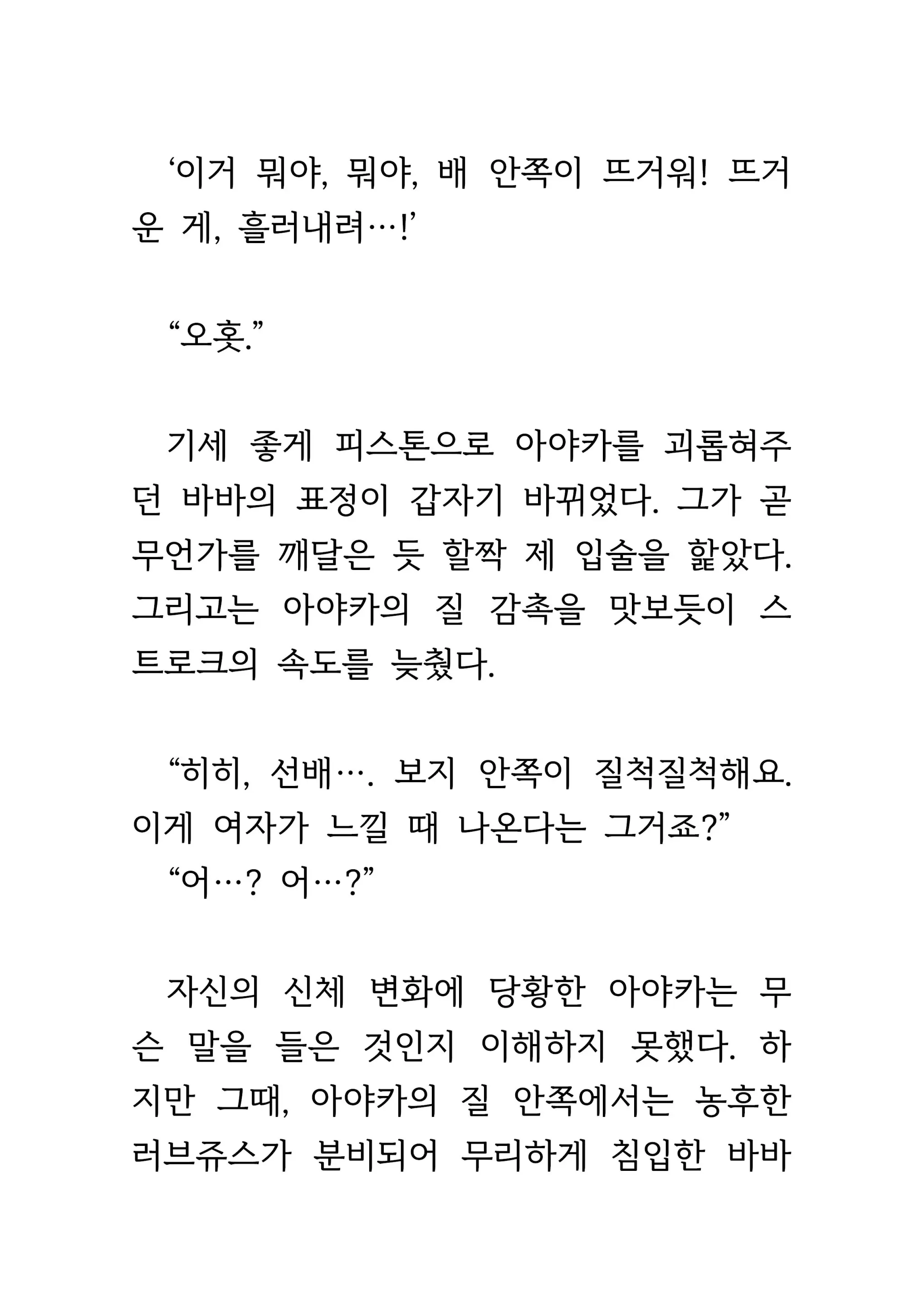 웹툰 이미지 186
