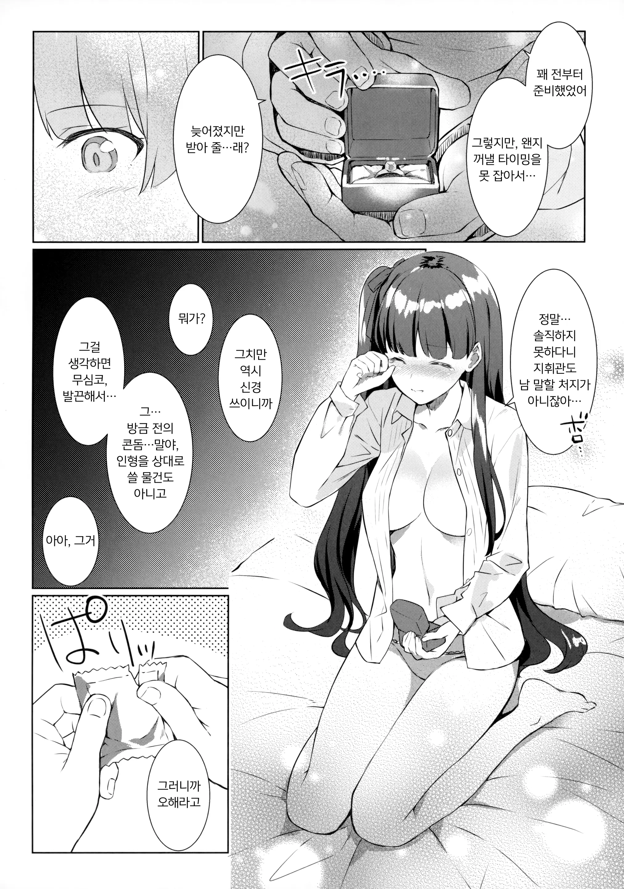 웹툰 이미지 18