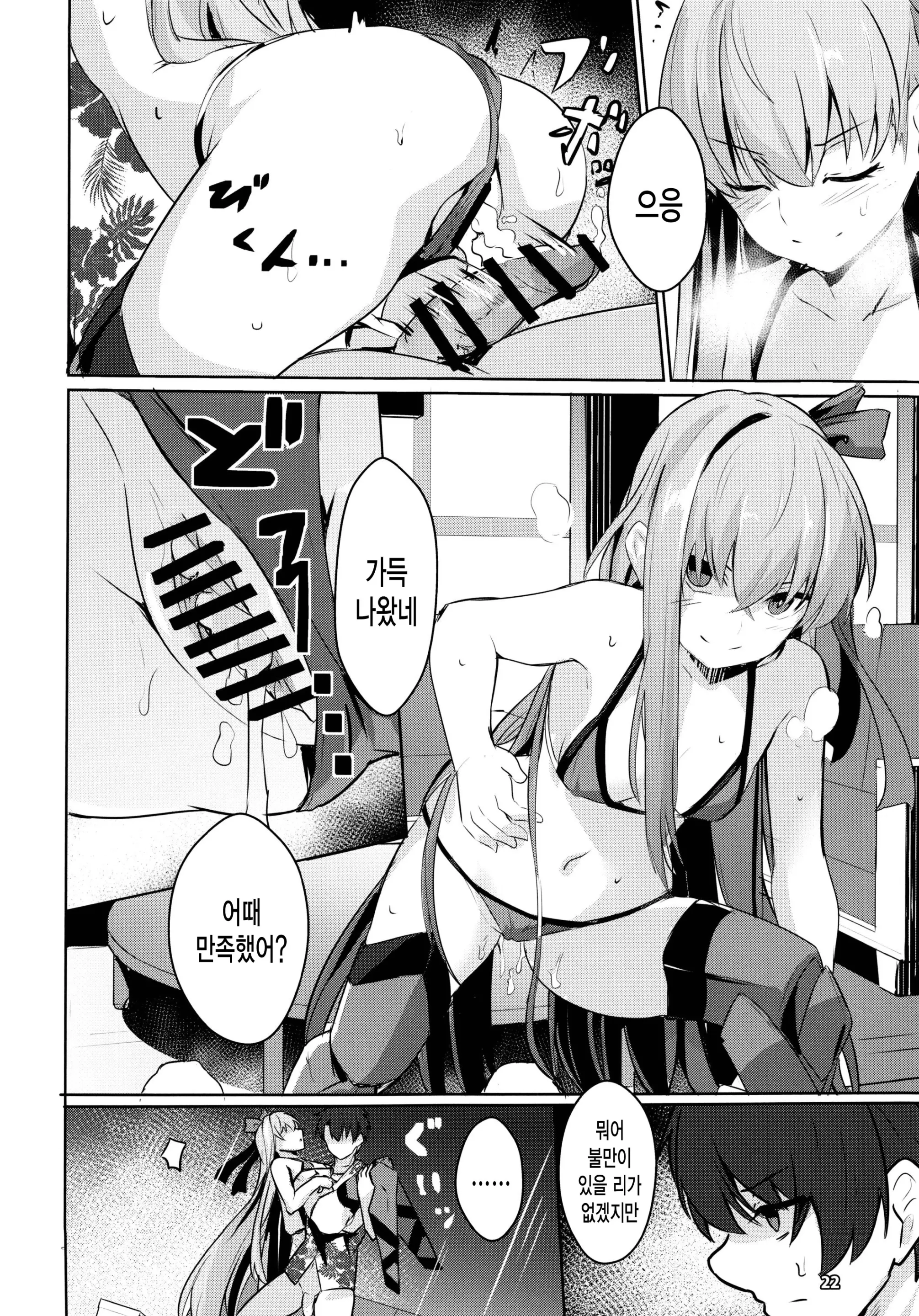 웹툰 이미지 22