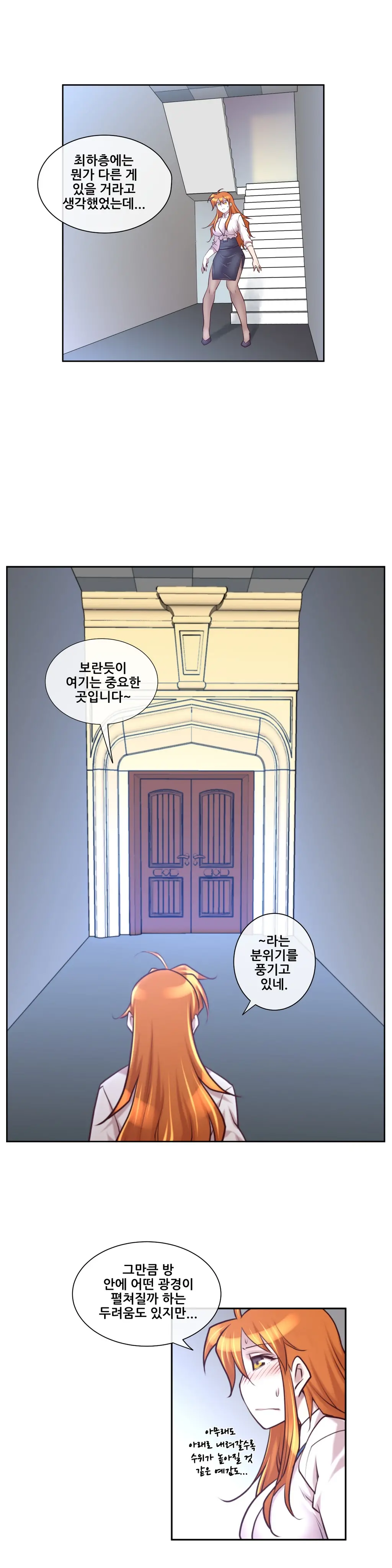 웹툰 이미지 232
