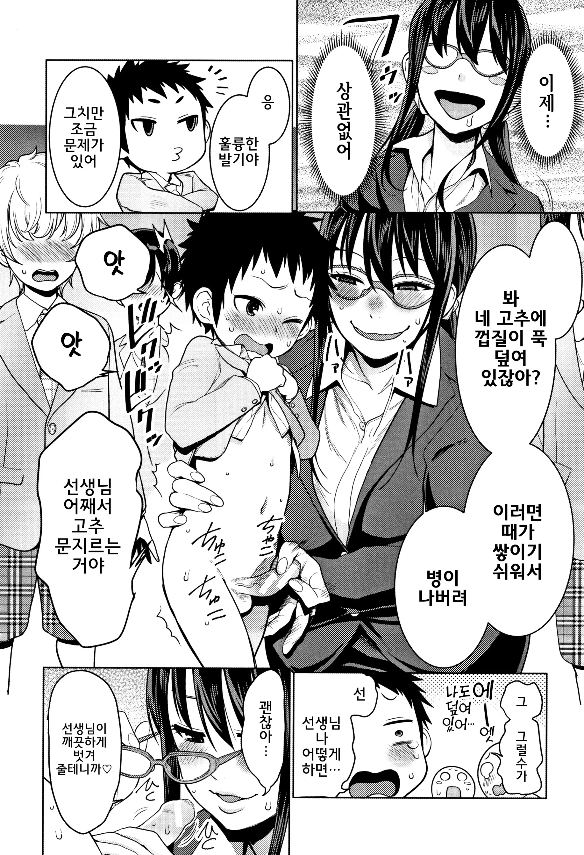웹툰 이미지 139