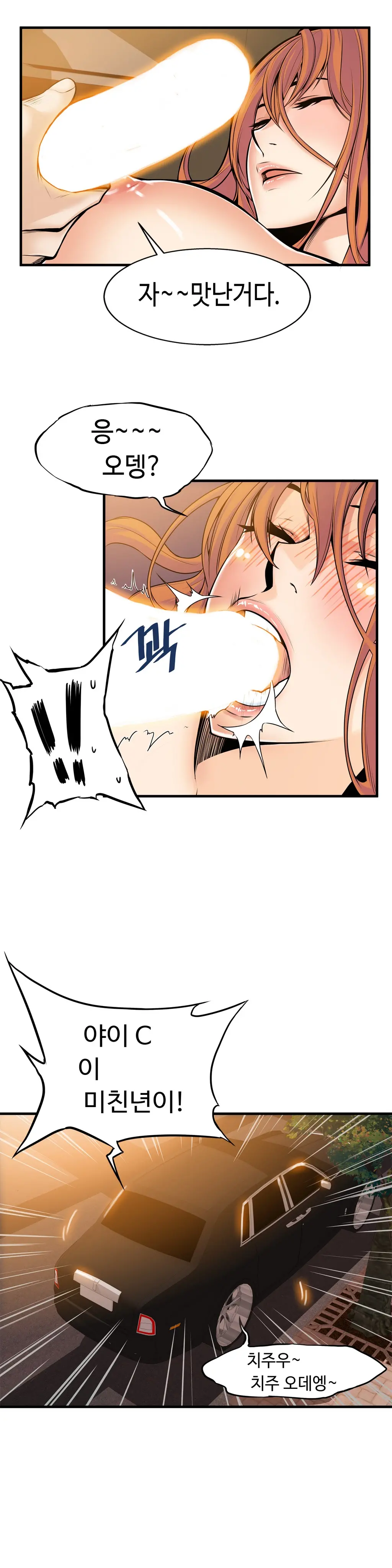 웹툰 이미지 431