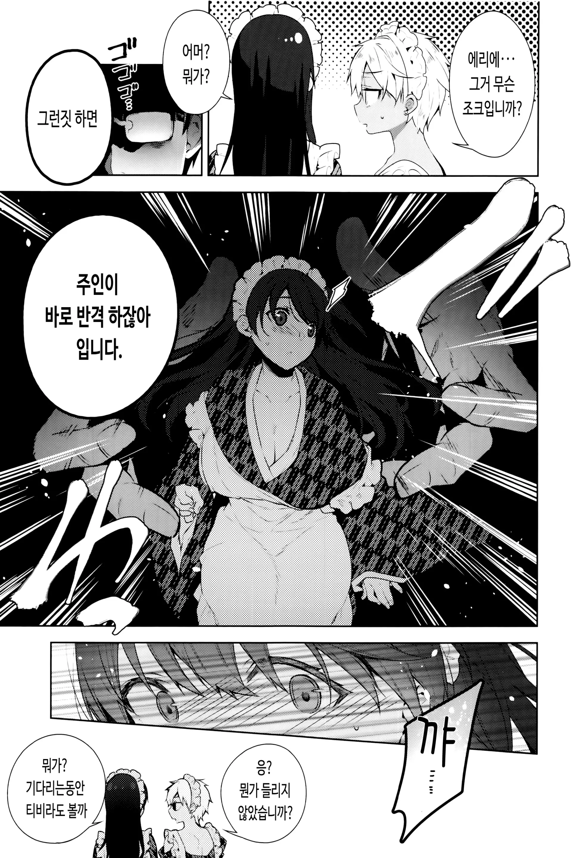 웹툰 이미지 91
