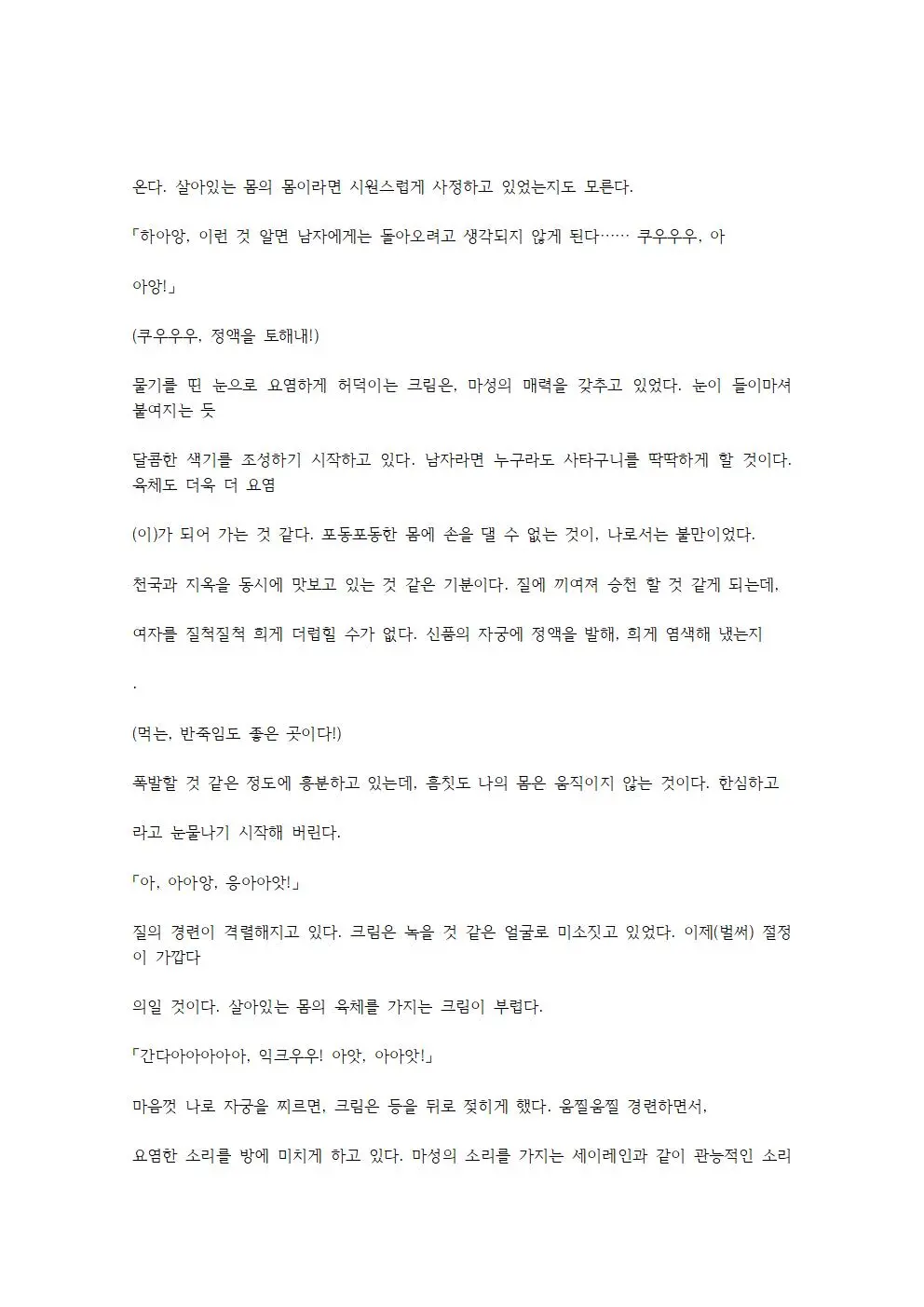 웹툰 이미지 22