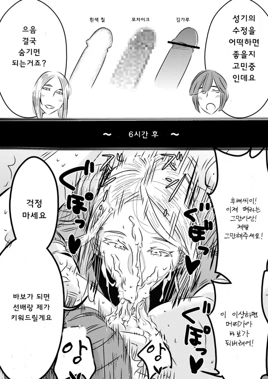 웹툰 이미지 12