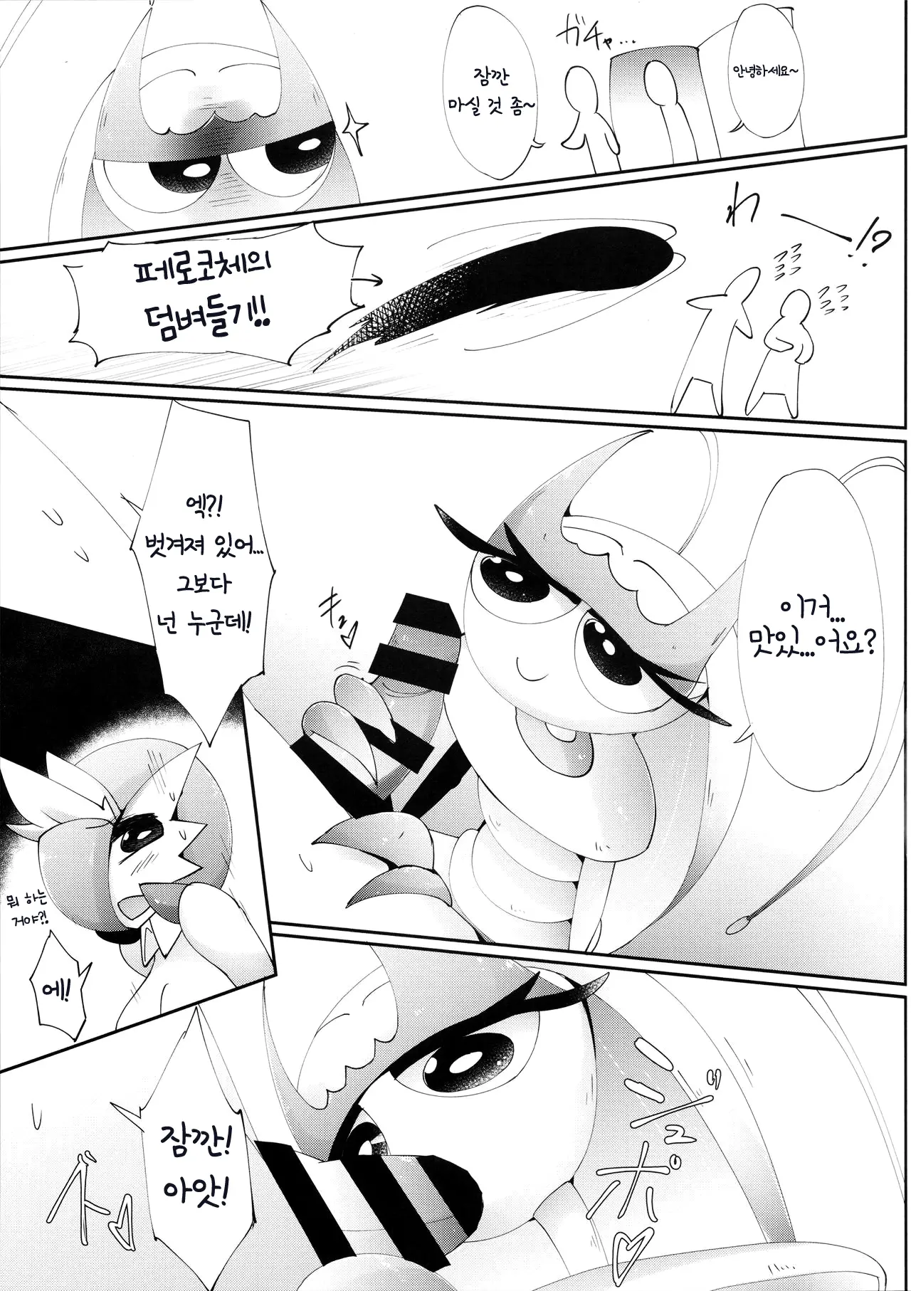 웹툰 이미지 15
