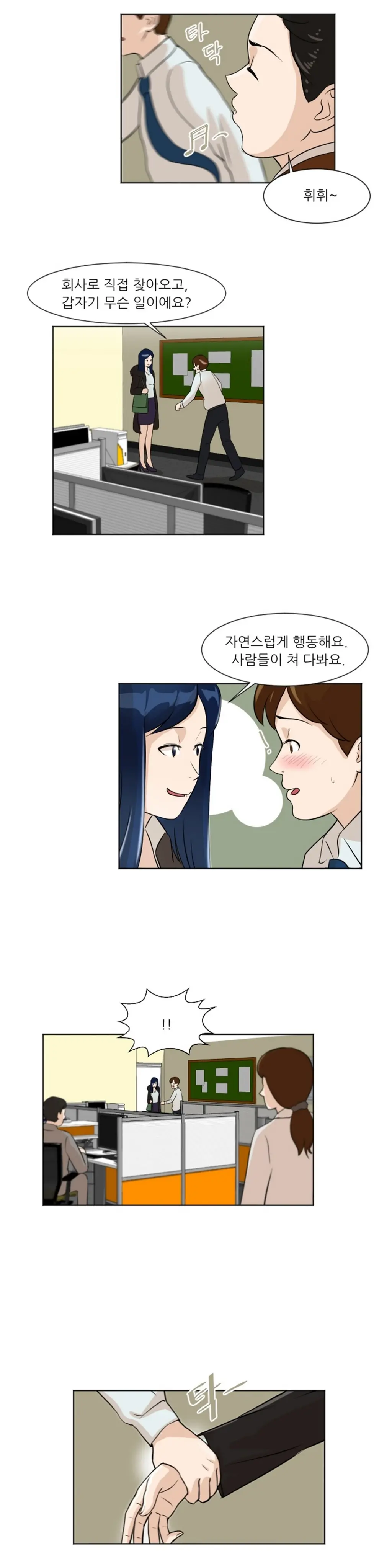 웹툰 이미지 164