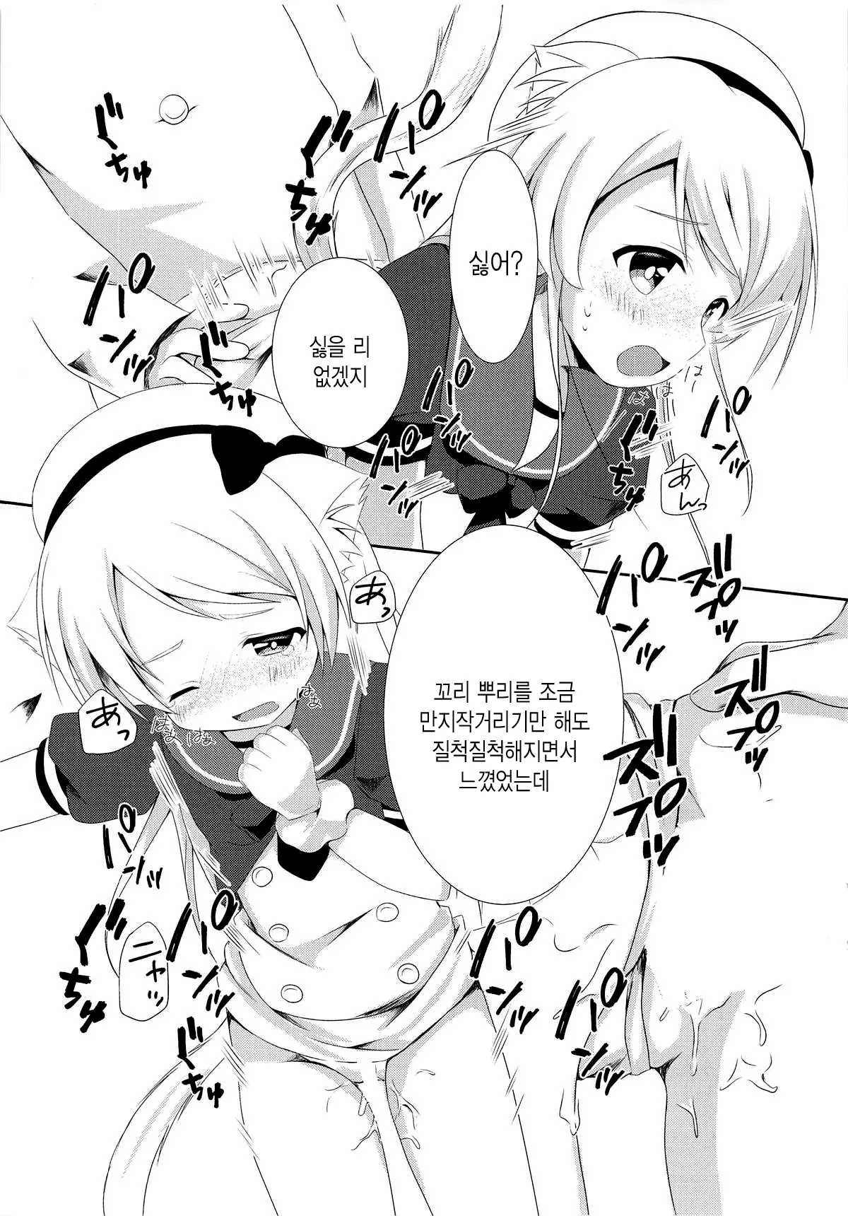 웹툰 이미지 11