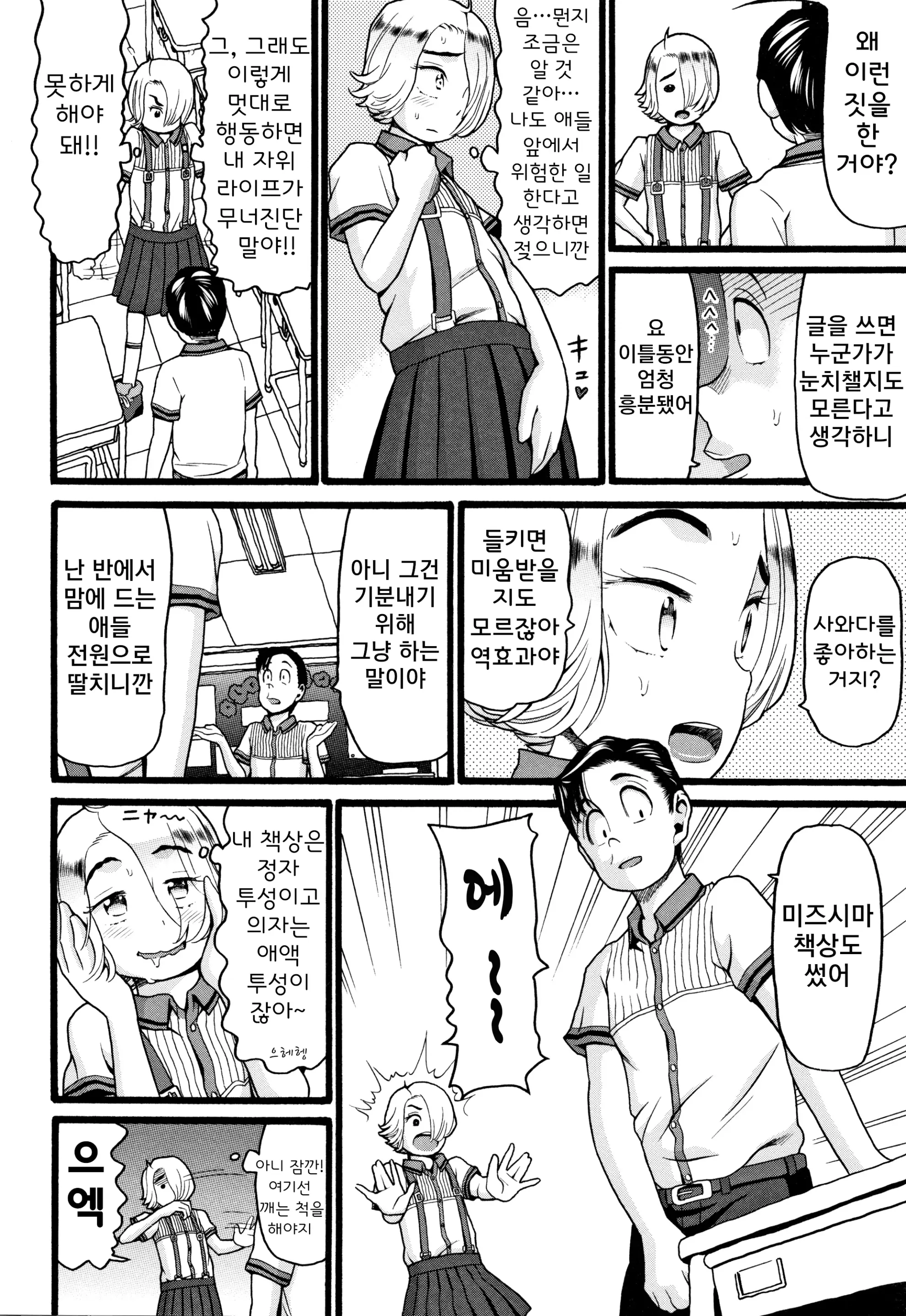 웹툰 이미지 36