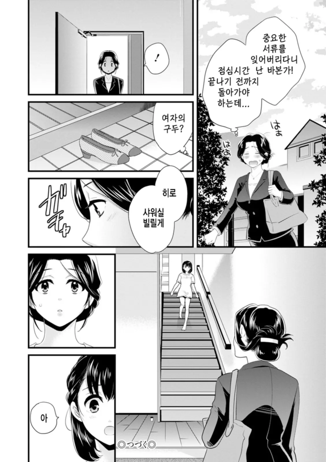 웹툰 이미지 20
