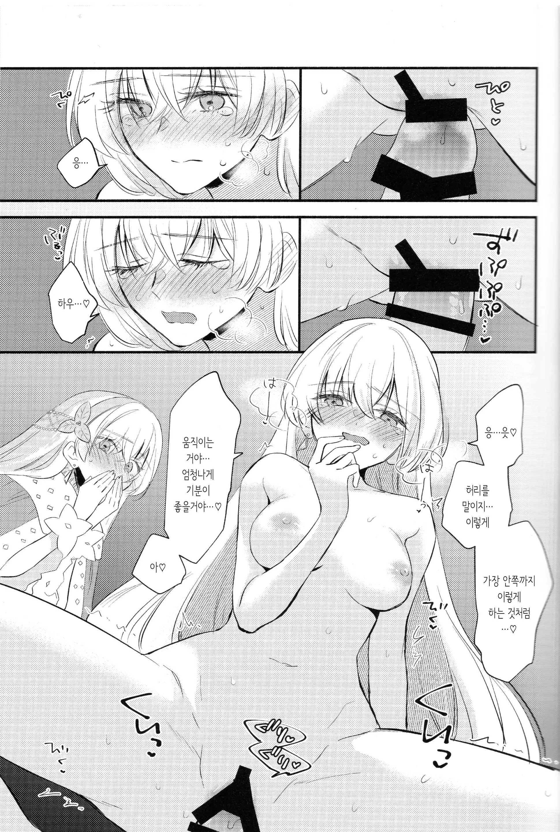 웹툰 이미지 13