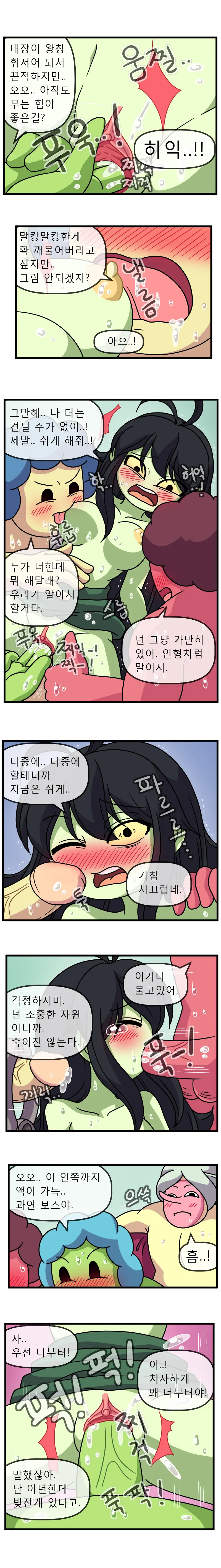 웹툰 이미지 18