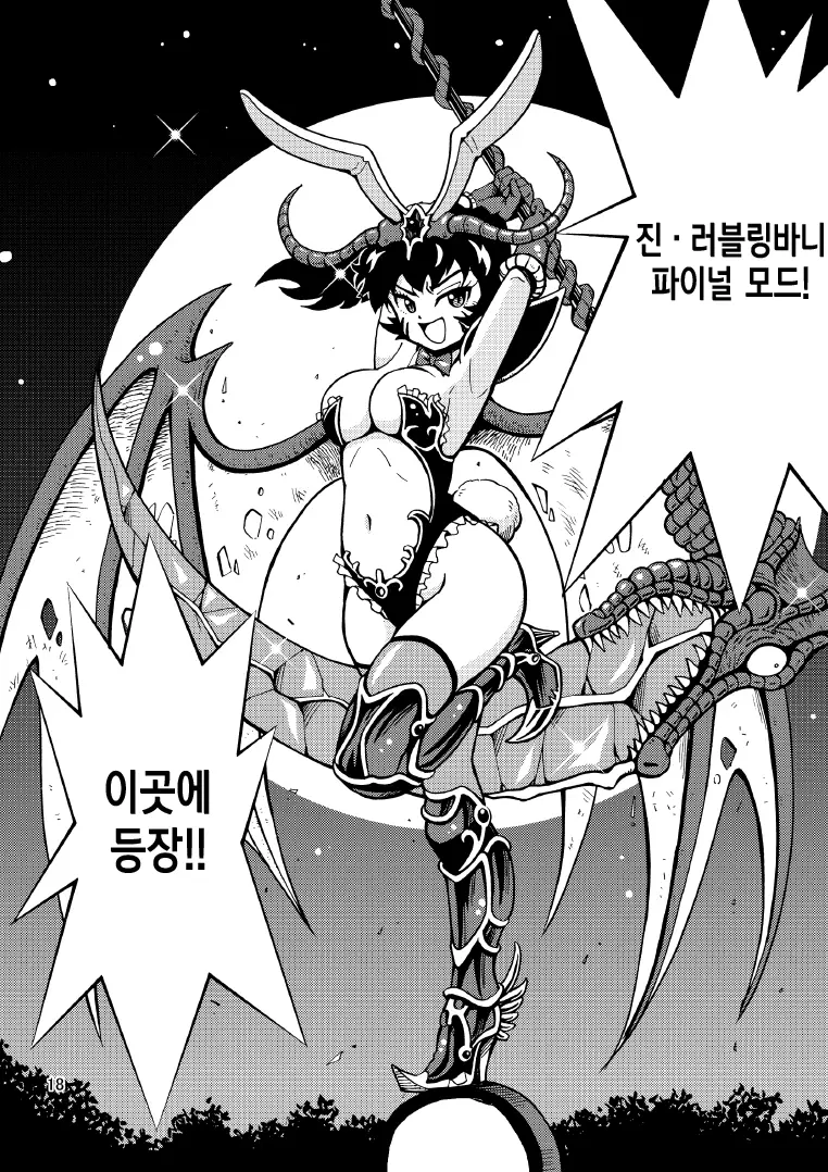 웹툰 이미지 18