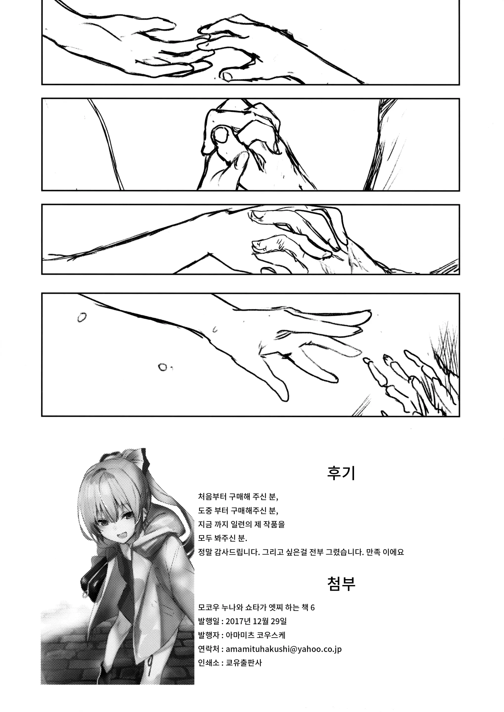 웹툰 이미지 16