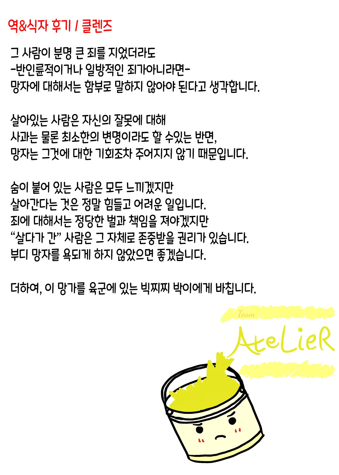 웹툰 이미지 31