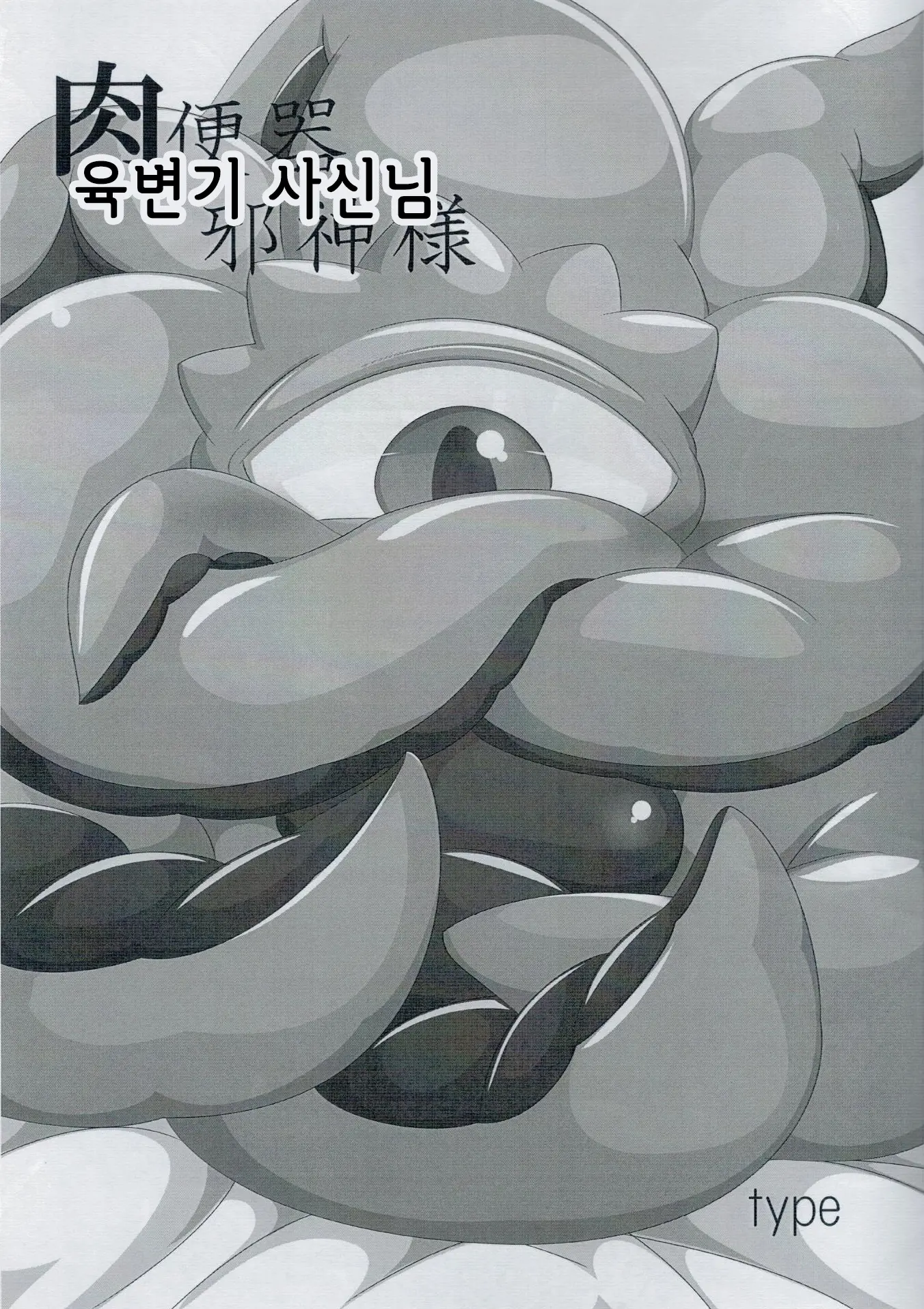 웹툰 이미지 18