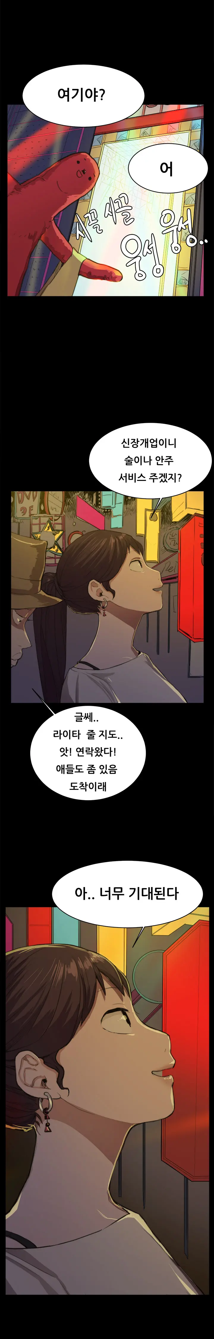 웹툰 이미지 172