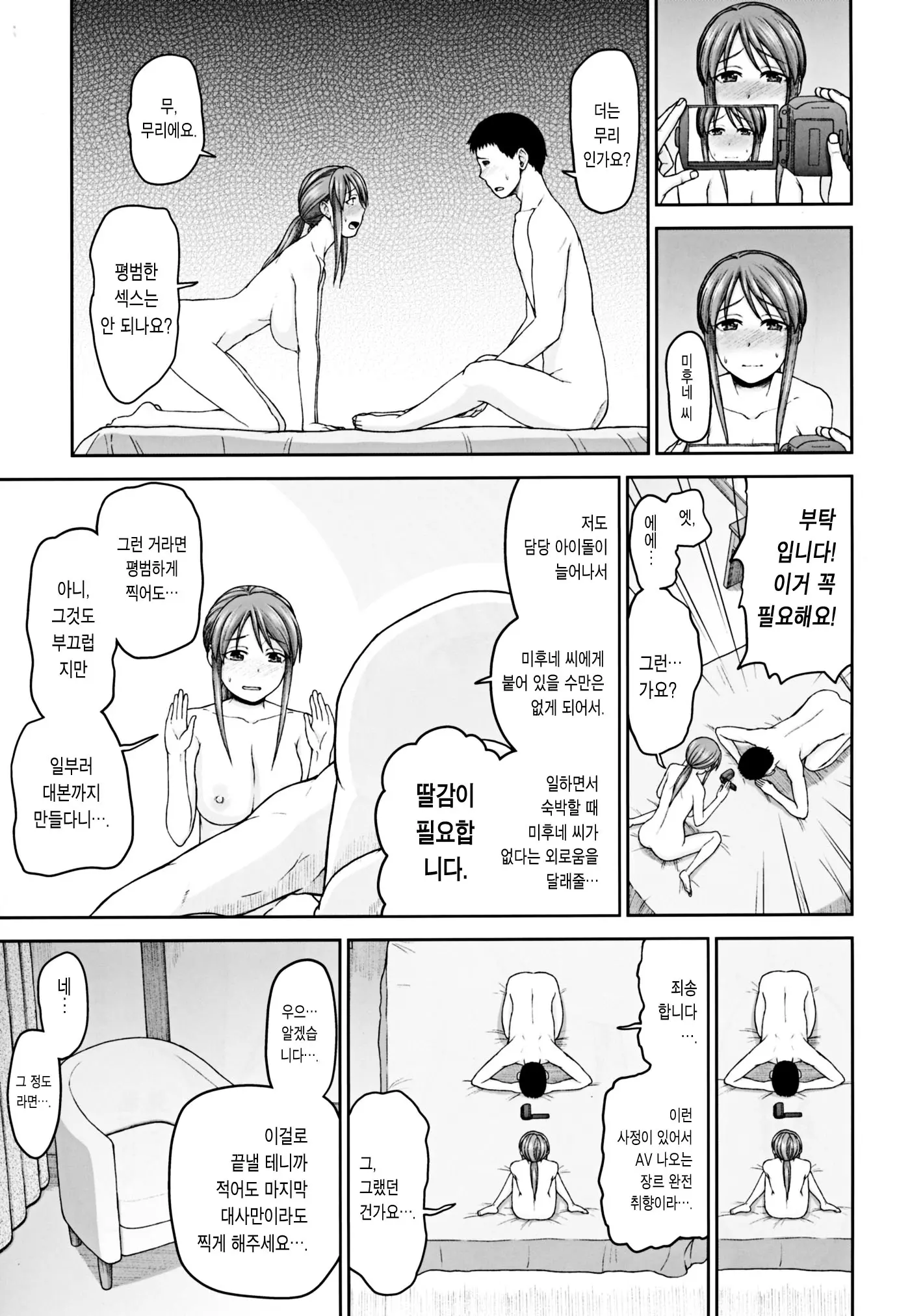 웹툰 이미지 22