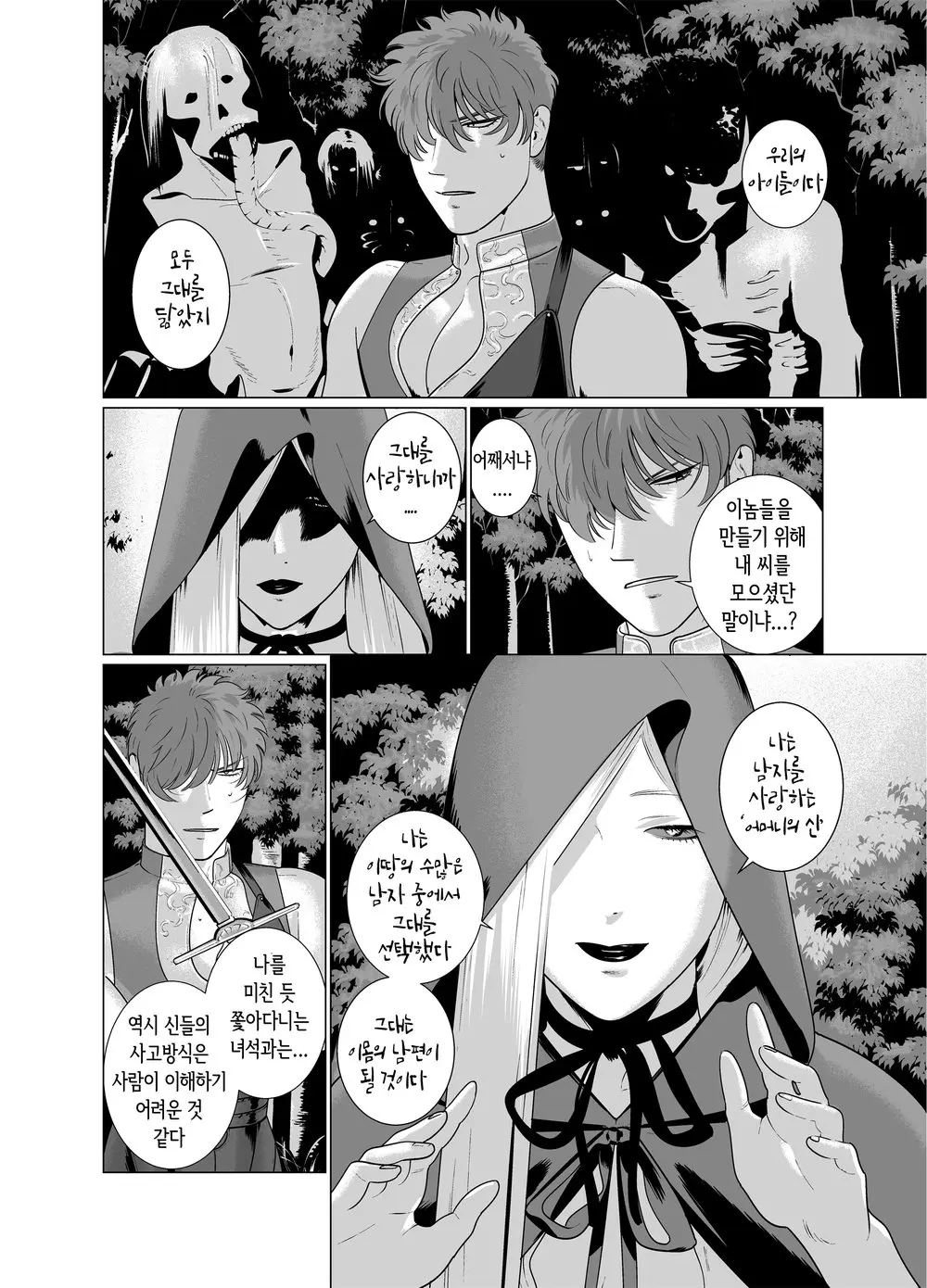 웹툰 이미지 35