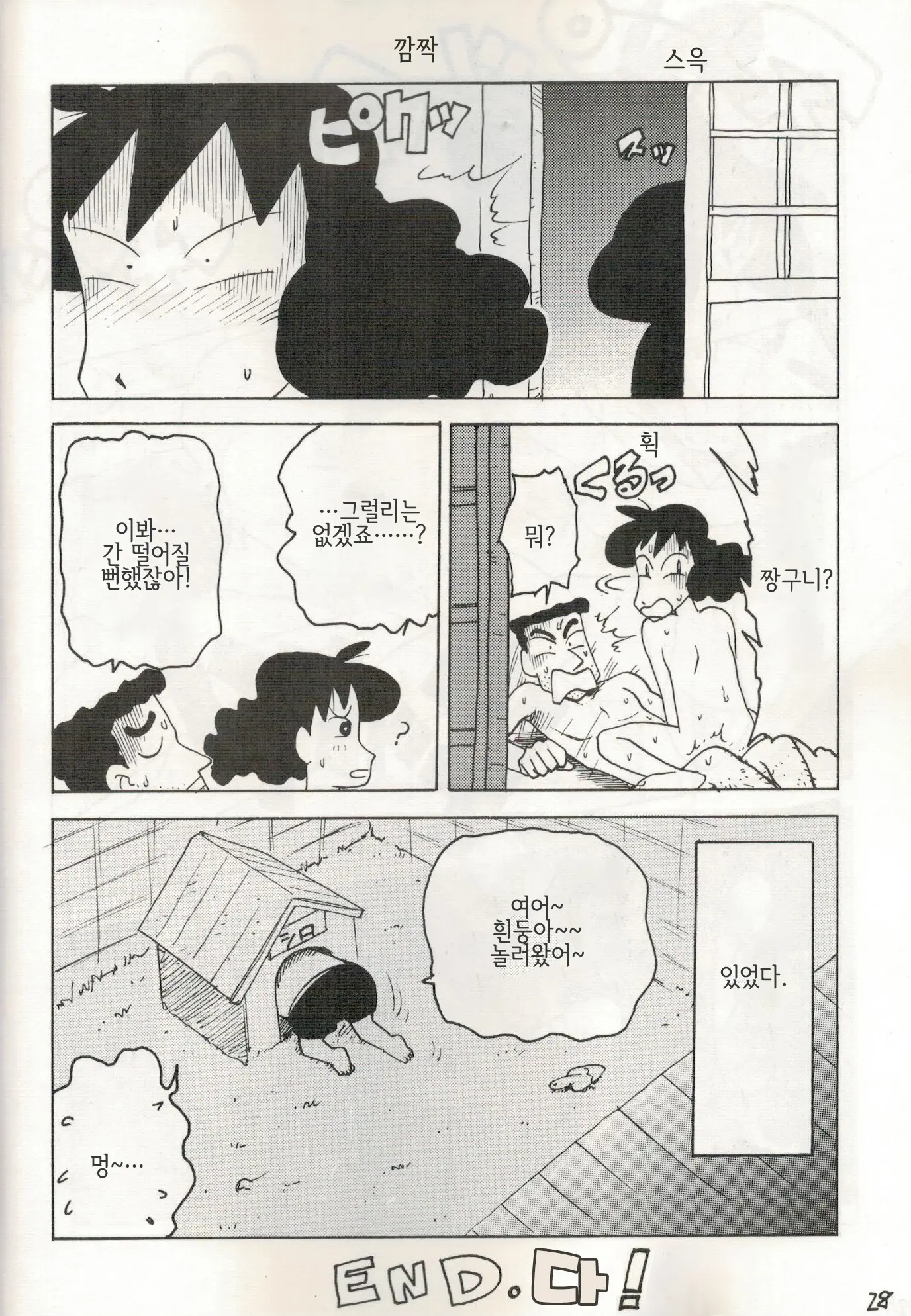 웹툰 이미지 26