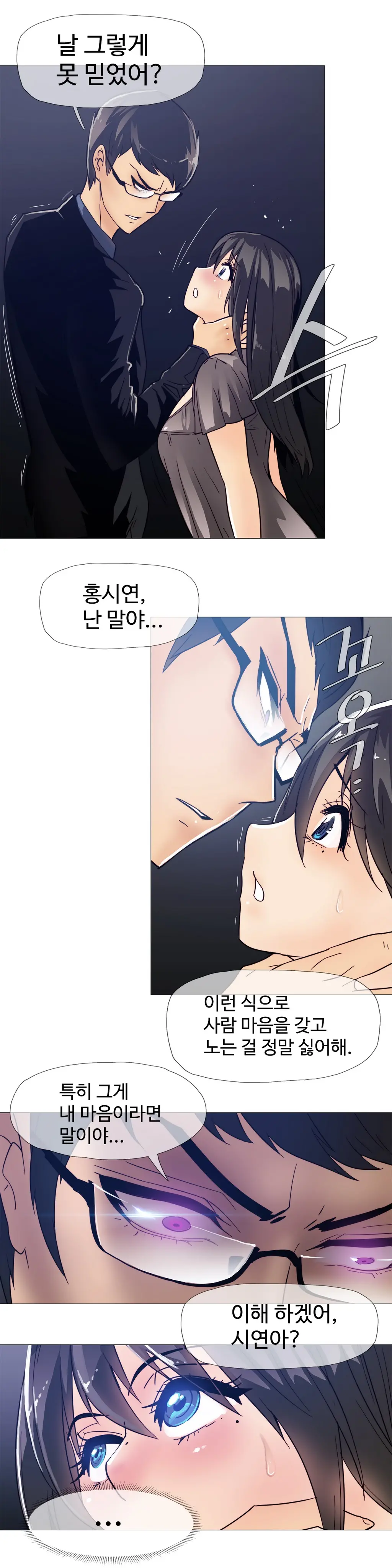웹툰 이미지 244