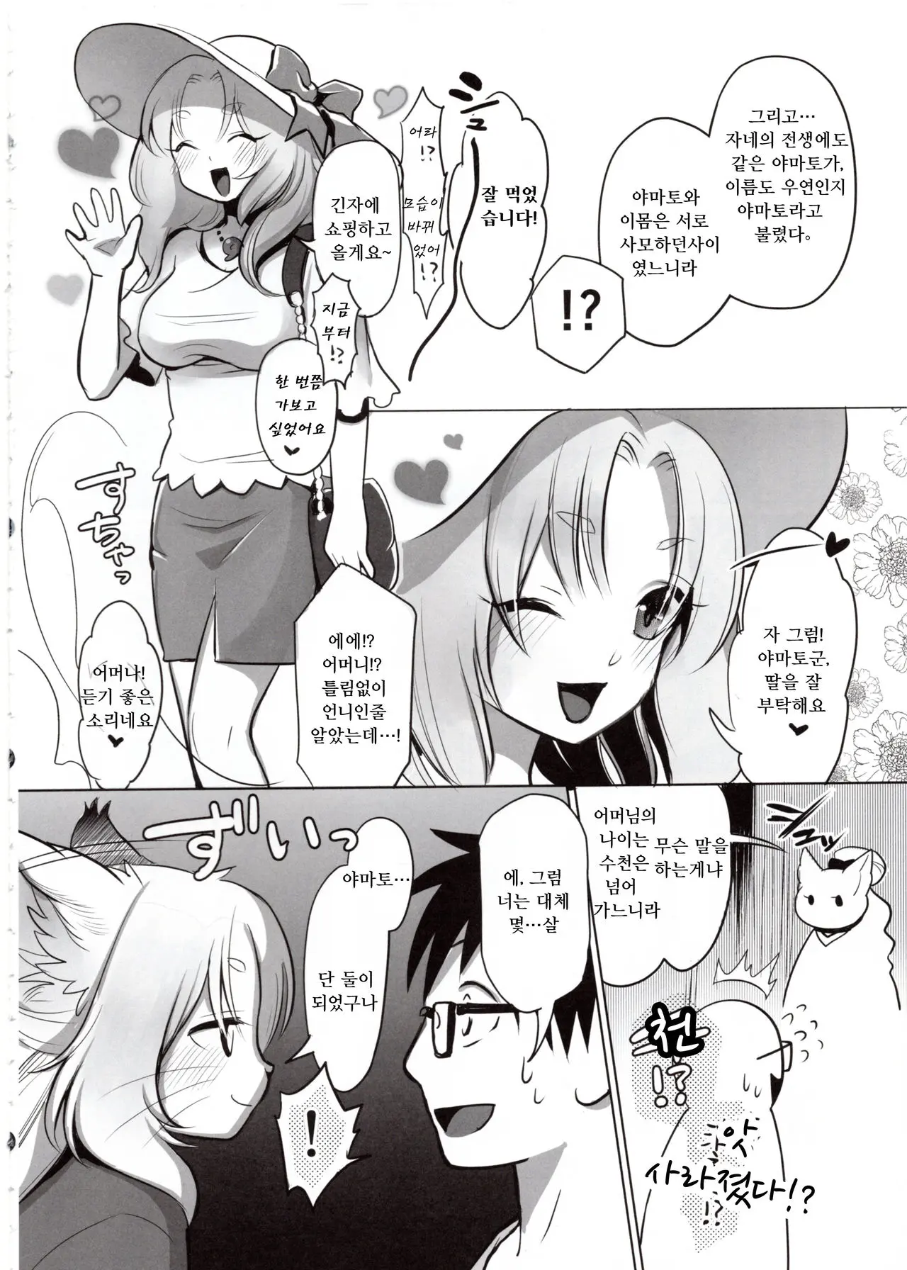 웹툰 이미지 8