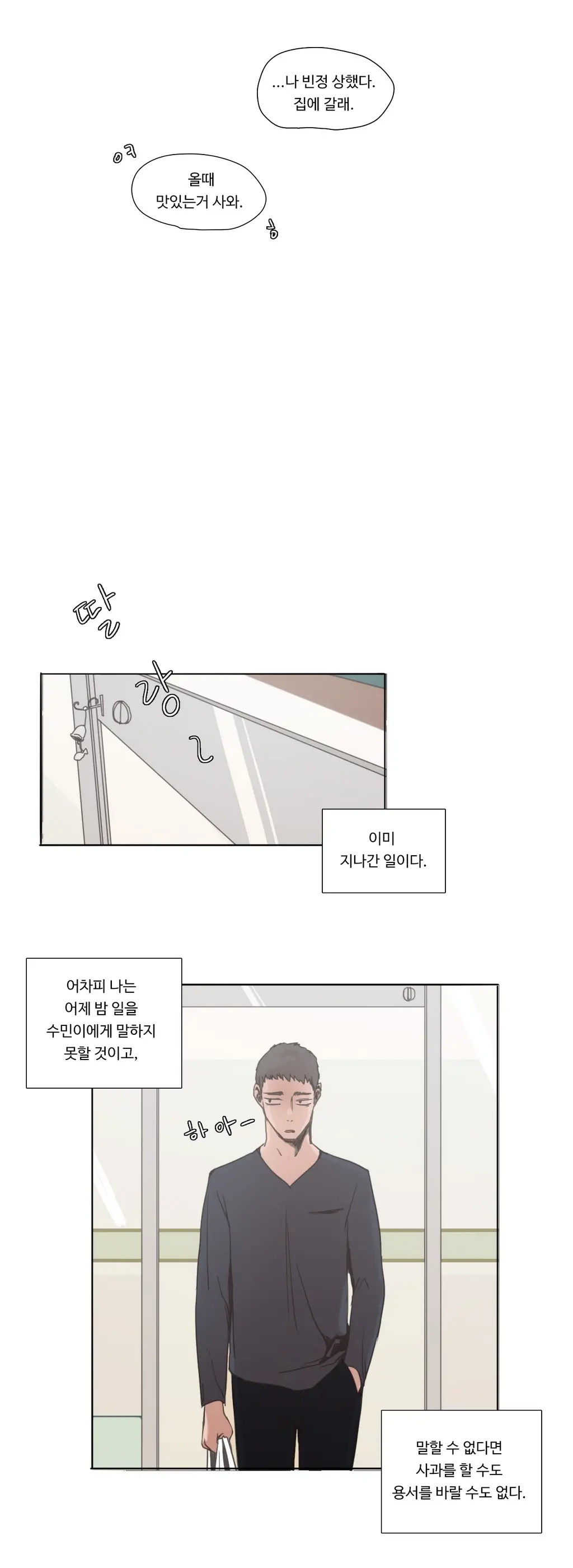 웹툰 이미지 64