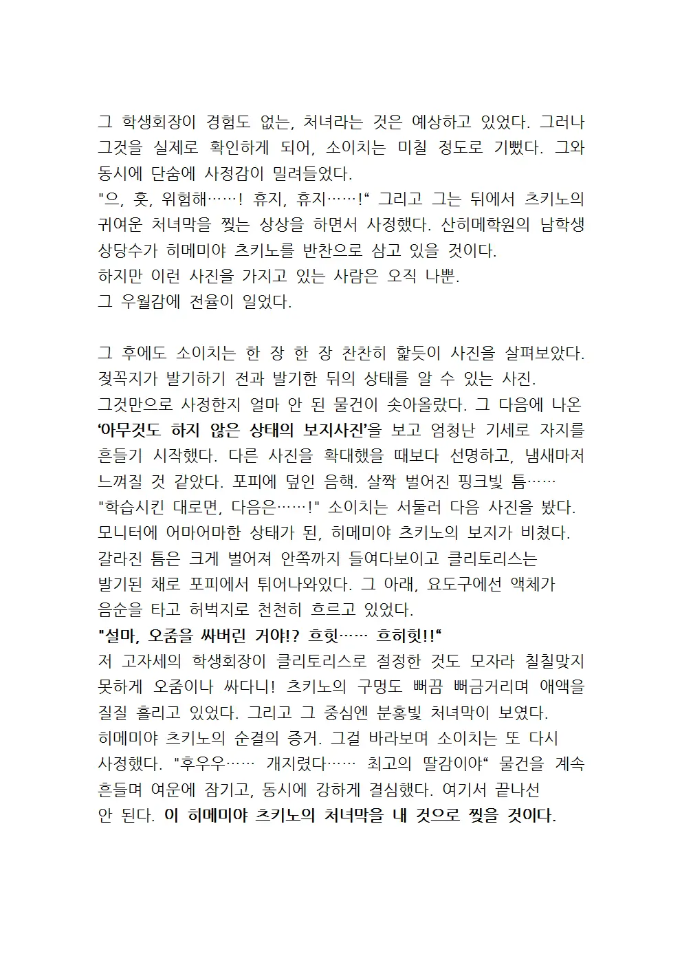 웹툰 이미지 30